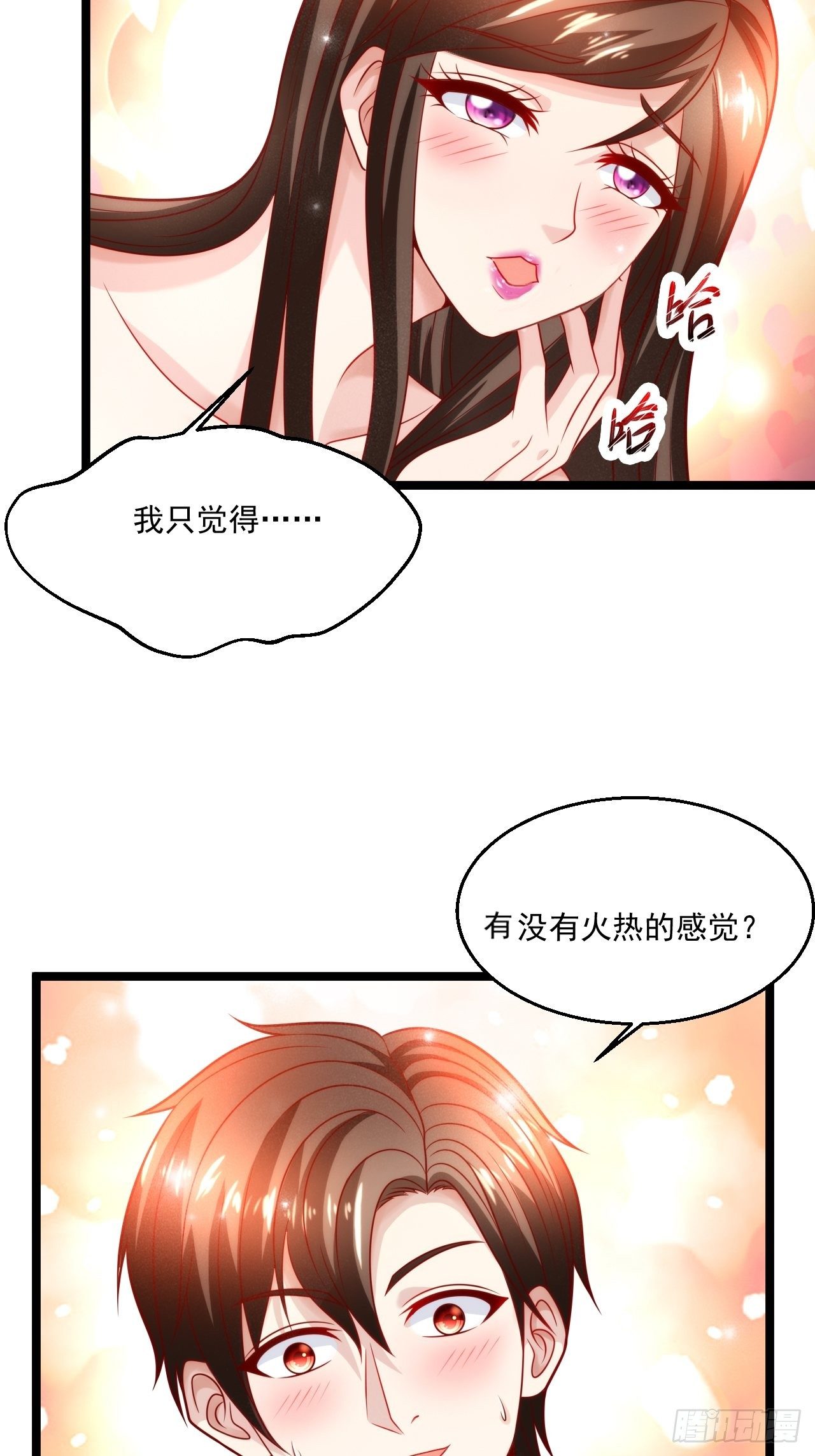 50 好好聊聊-第52话