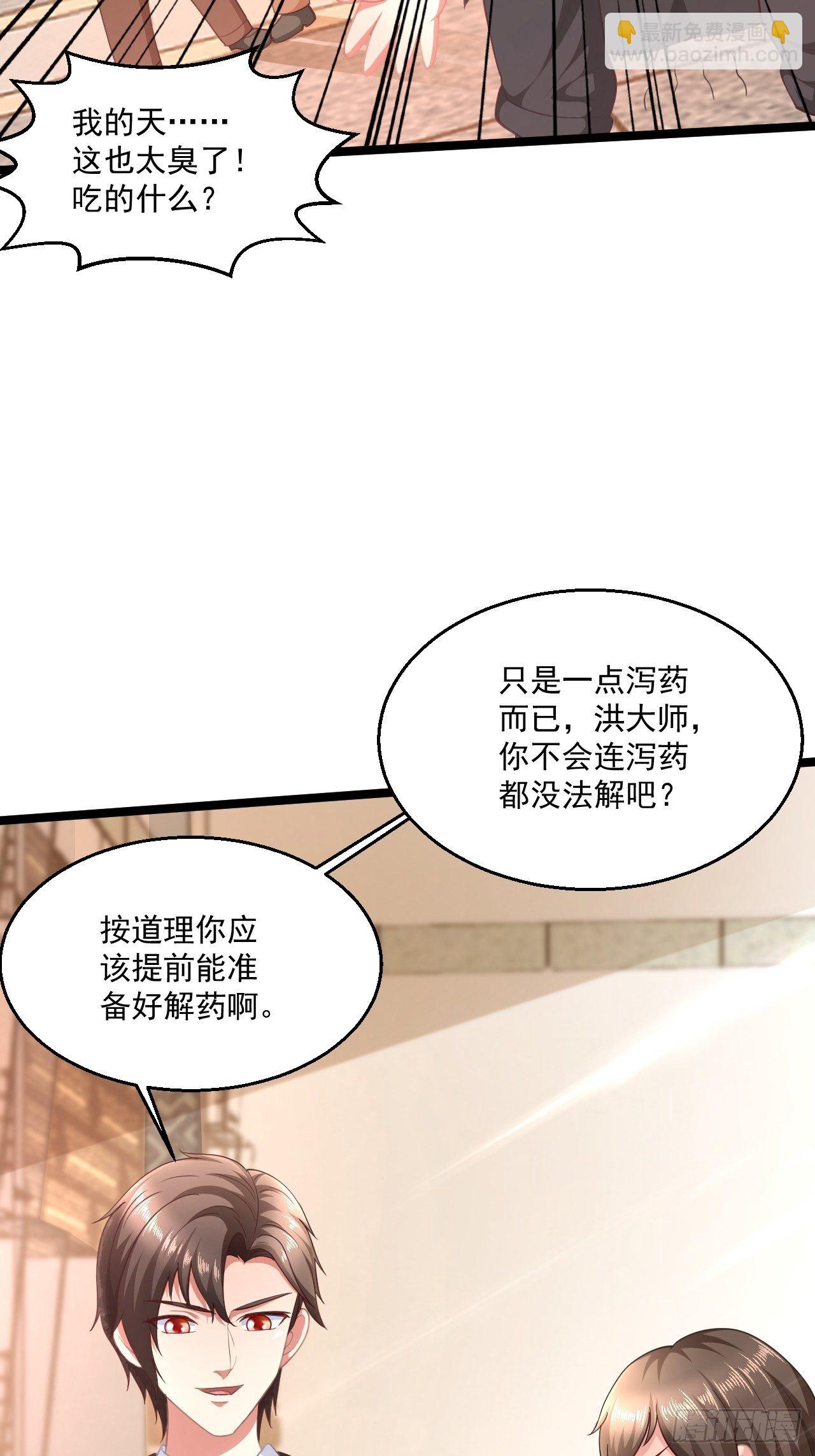 52 别样的不同(1/2)-第54话