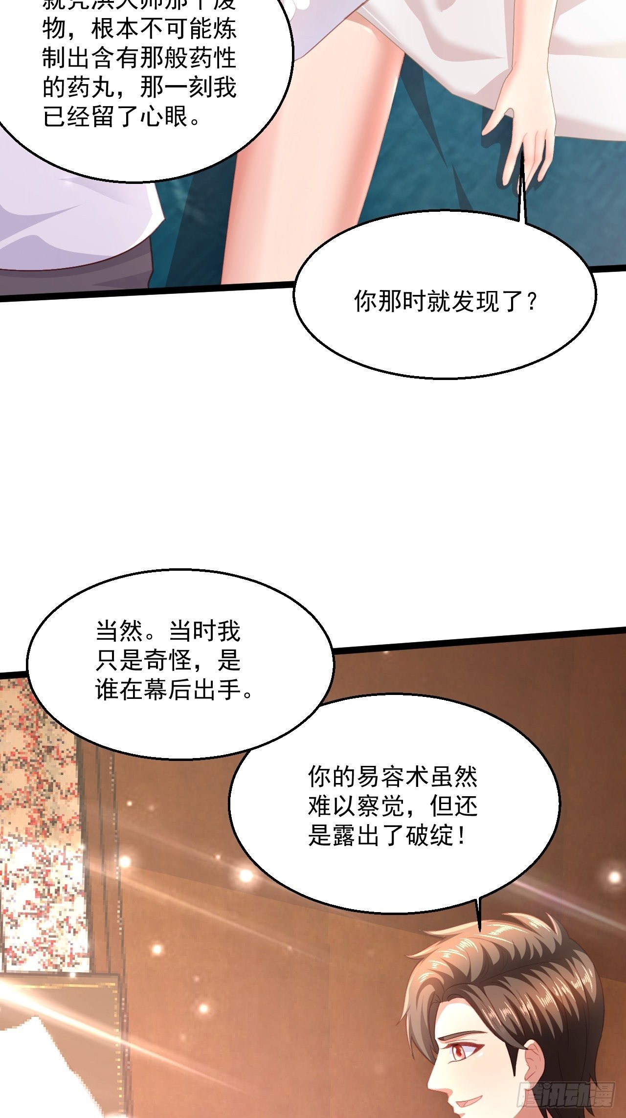 52 别样的不同(1/2)-第54话