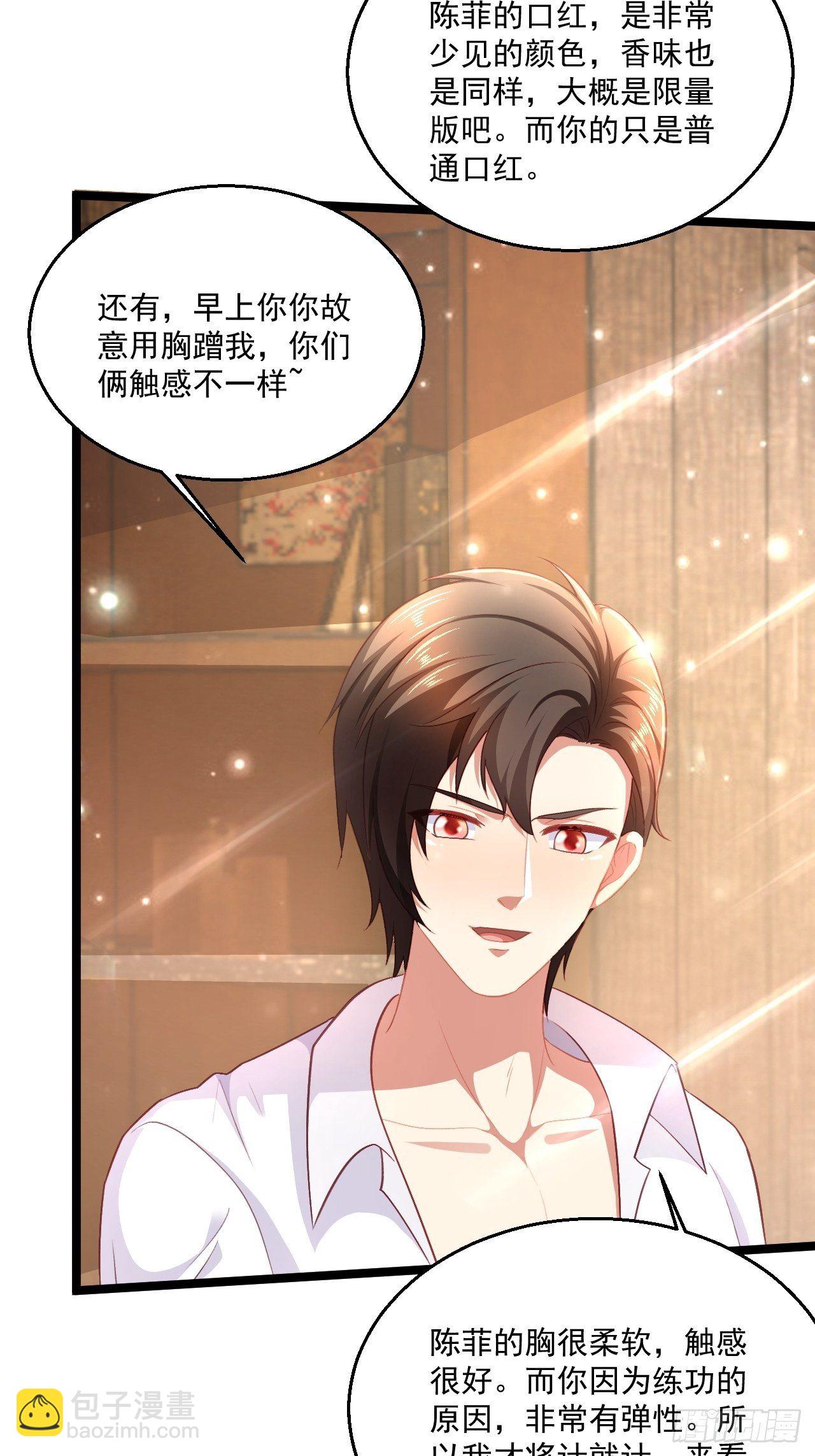 52 别样的不同(1/2)-第54话