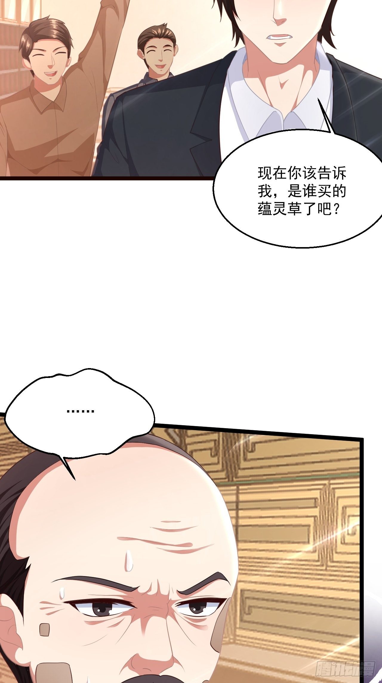 52 别样的不同(1/2)-第54话