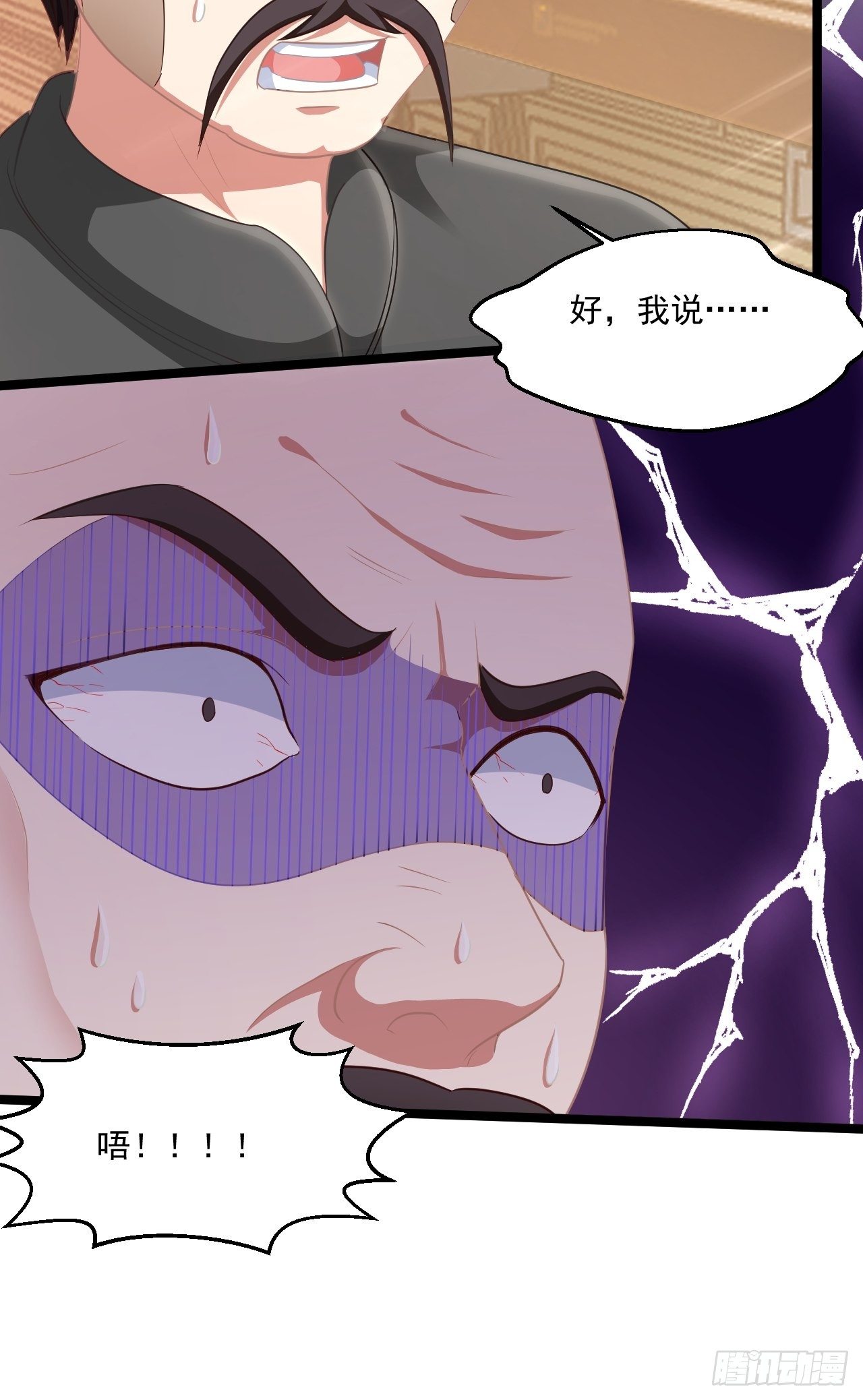 52 别样的不同(1/2)-第54话