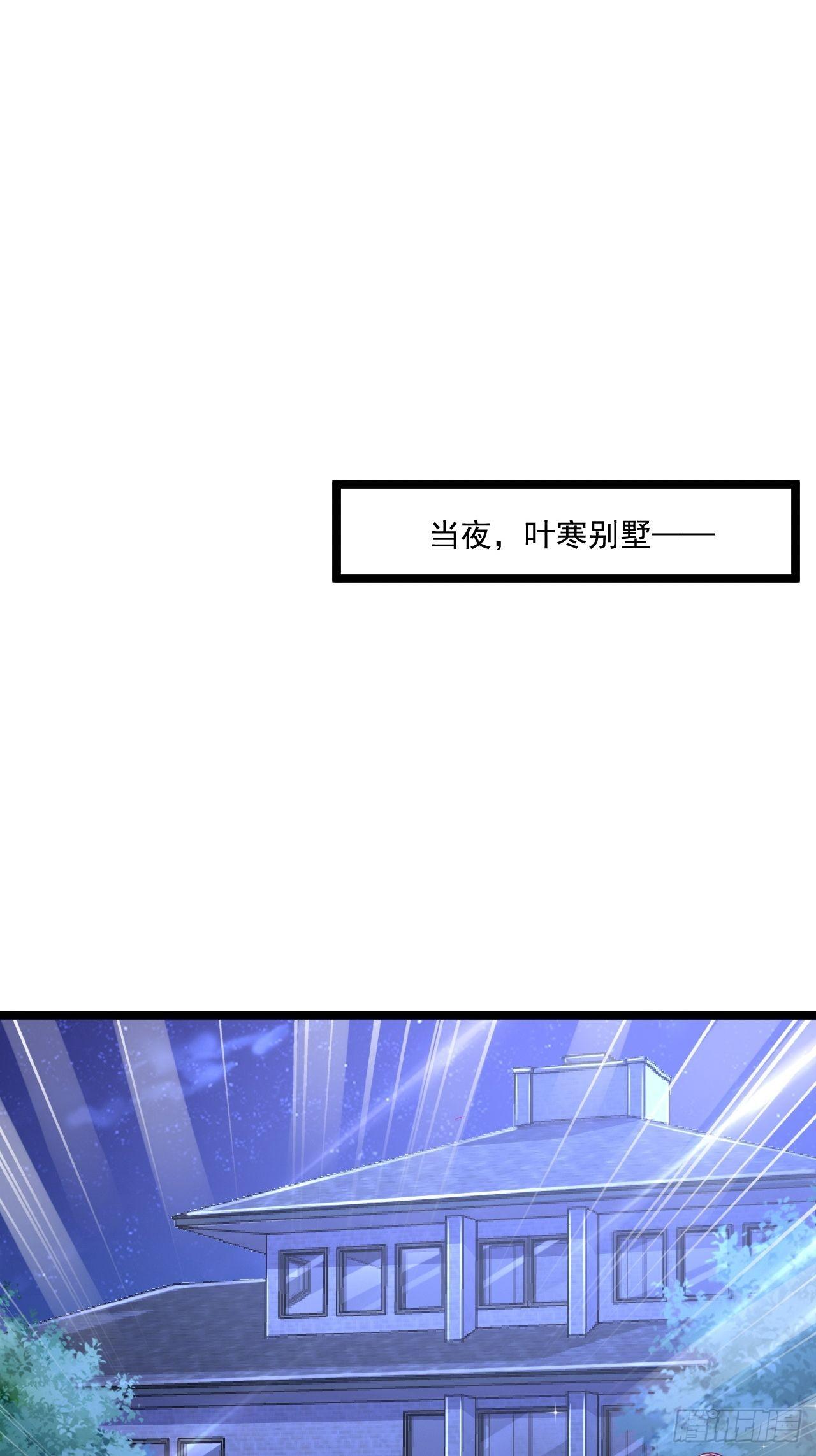 54 套餐了解一下(1/2)-第56话