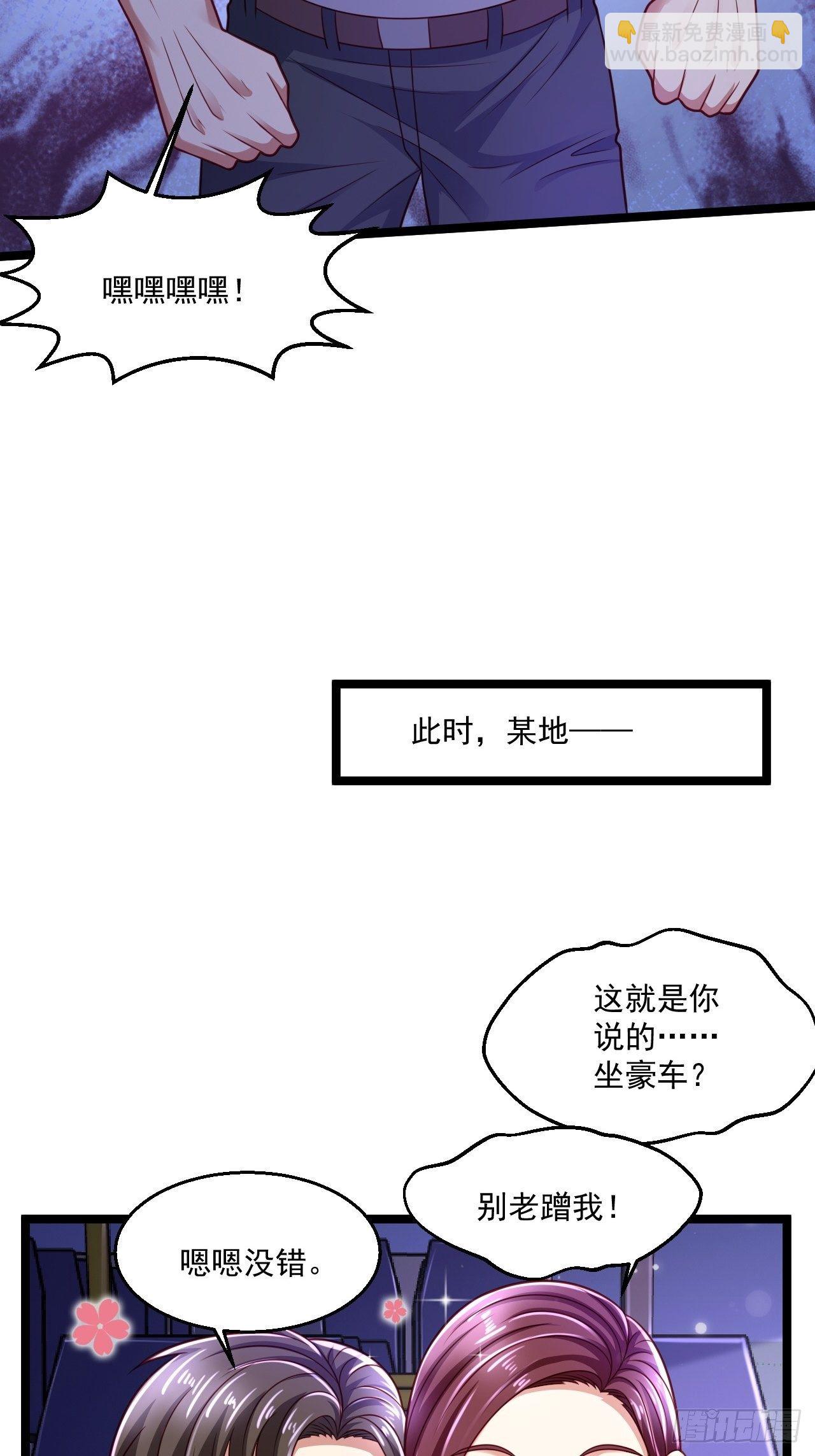 54 套餐了解一下(1/2)-第56话