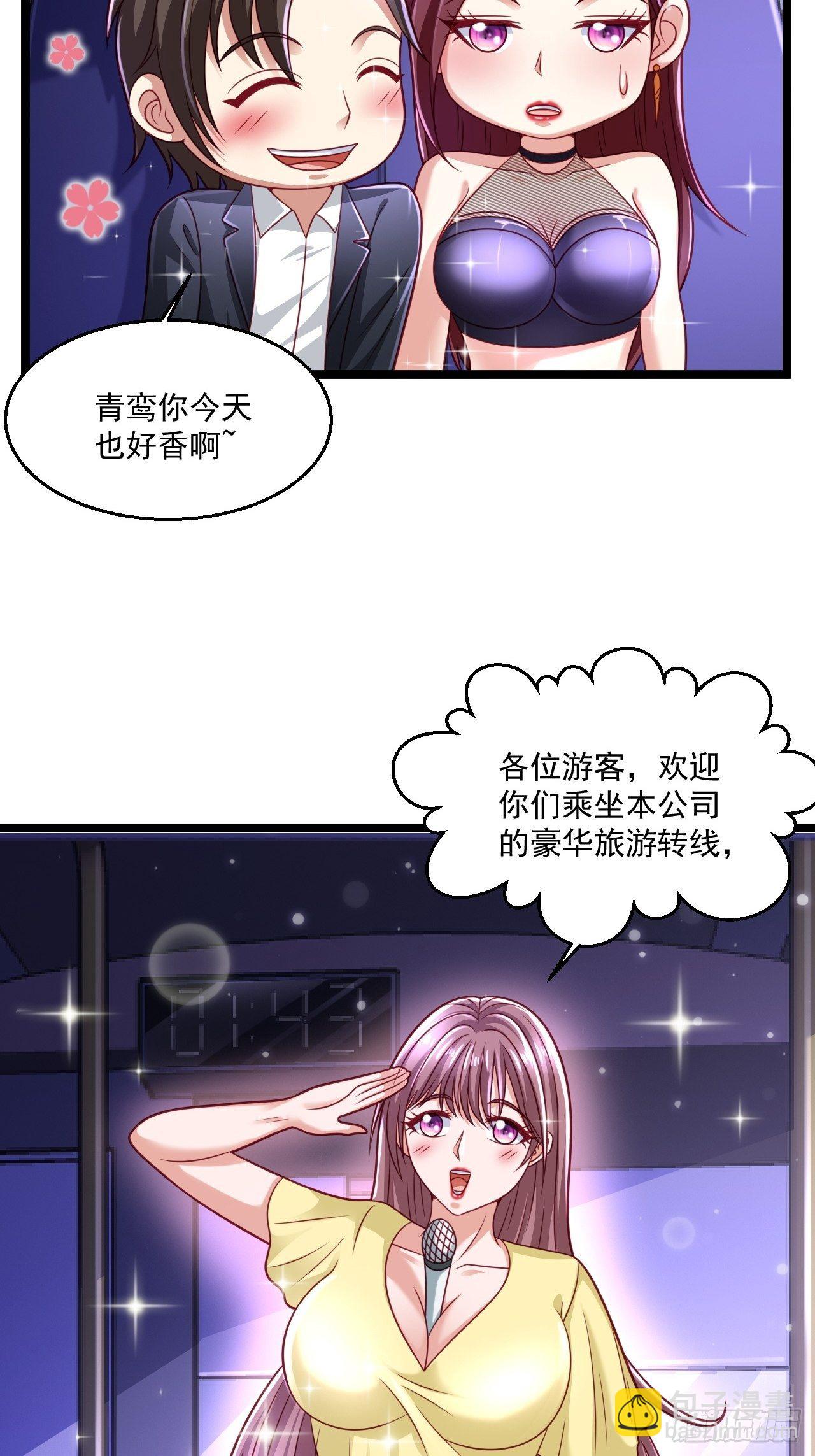 54 套餐了解一下(1/2)-第56话