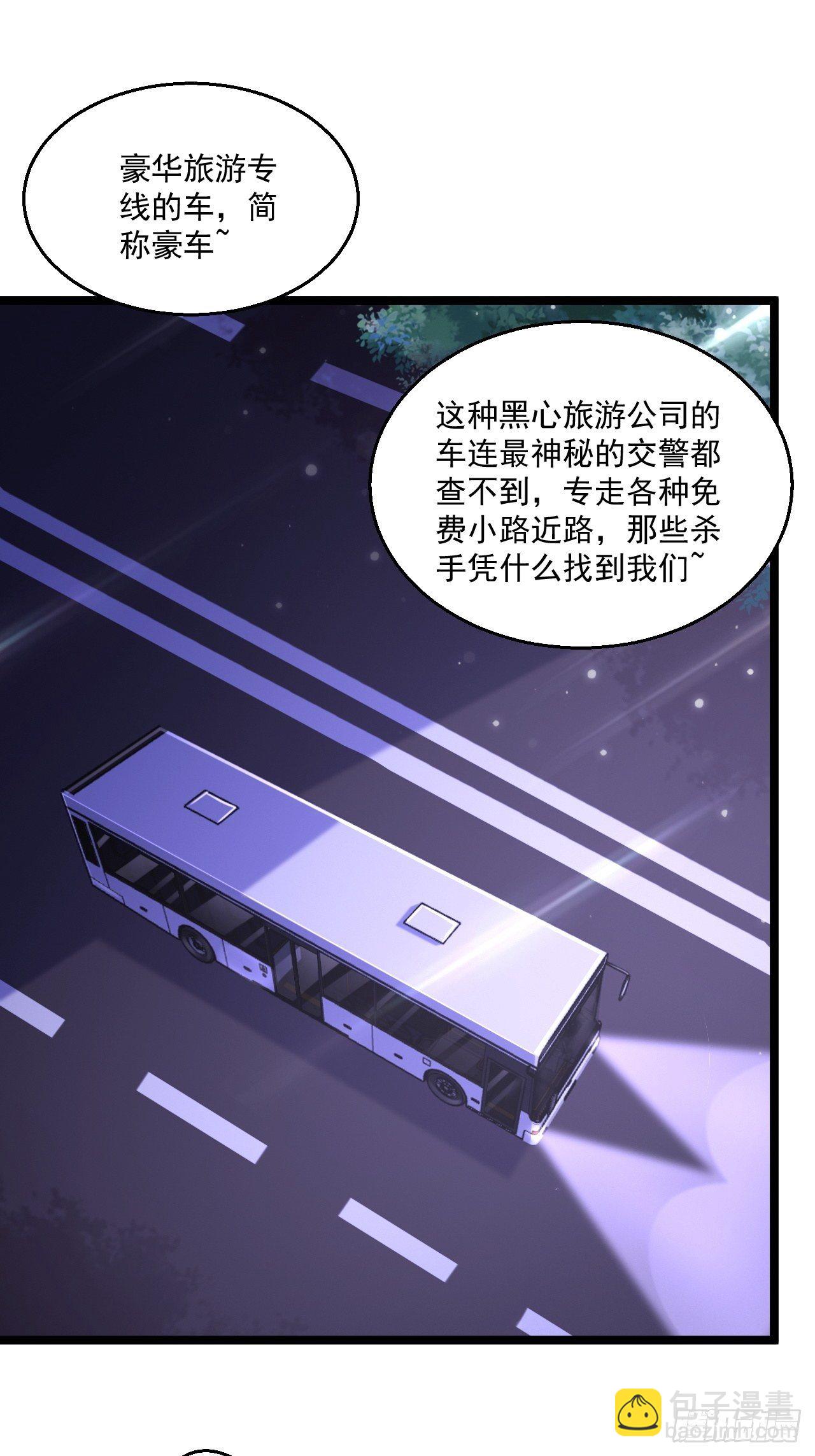 54 套餐了解一下(1/2)-第56话