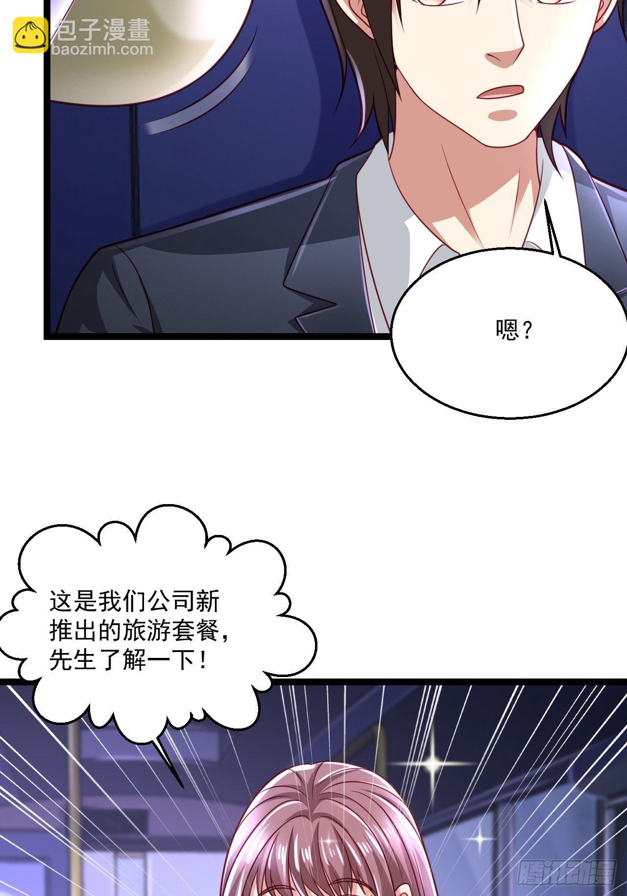 54 套餐了解一下(1/2)-第56话