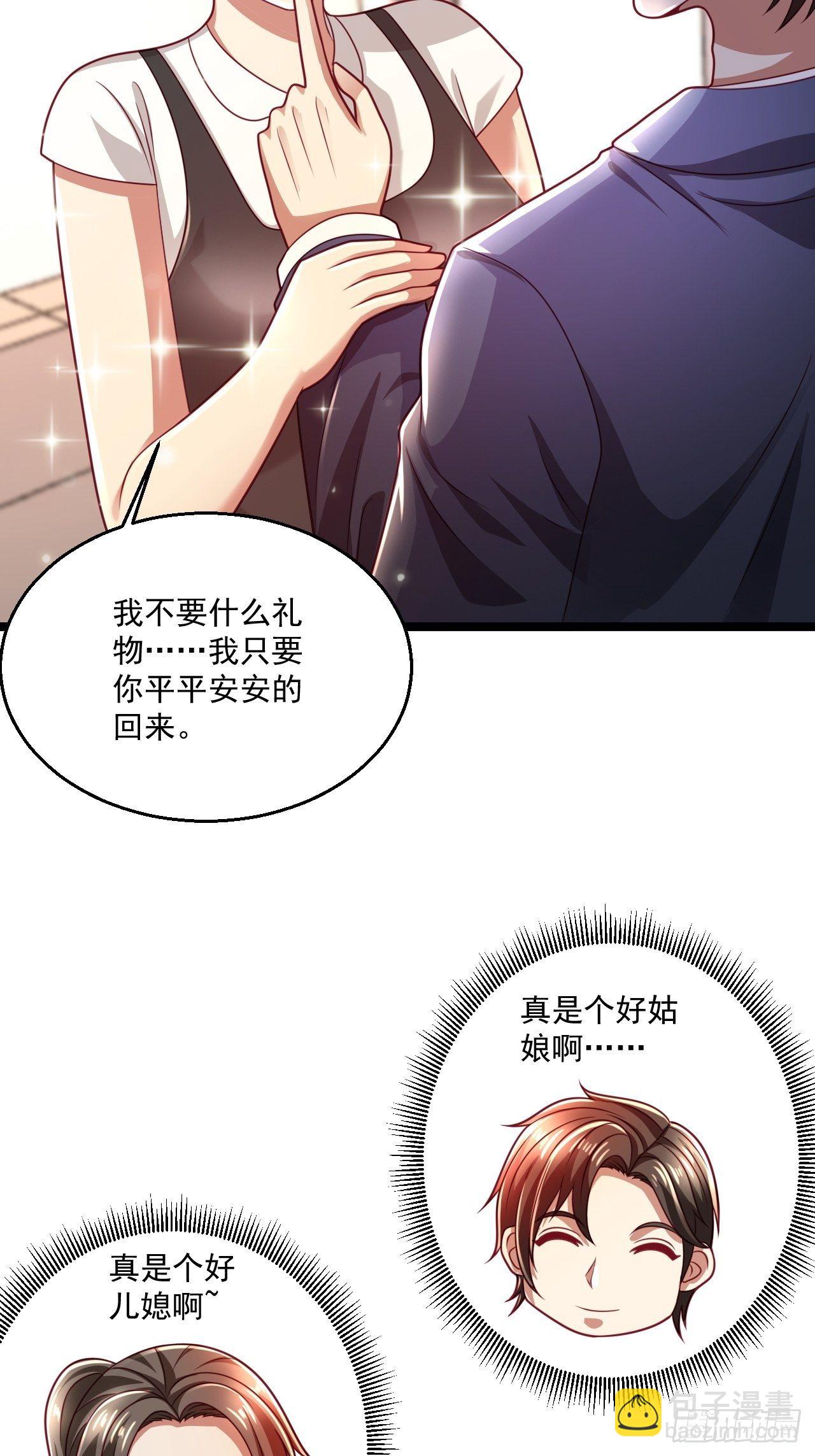 54 套餐了解一下(1/2)-第56话