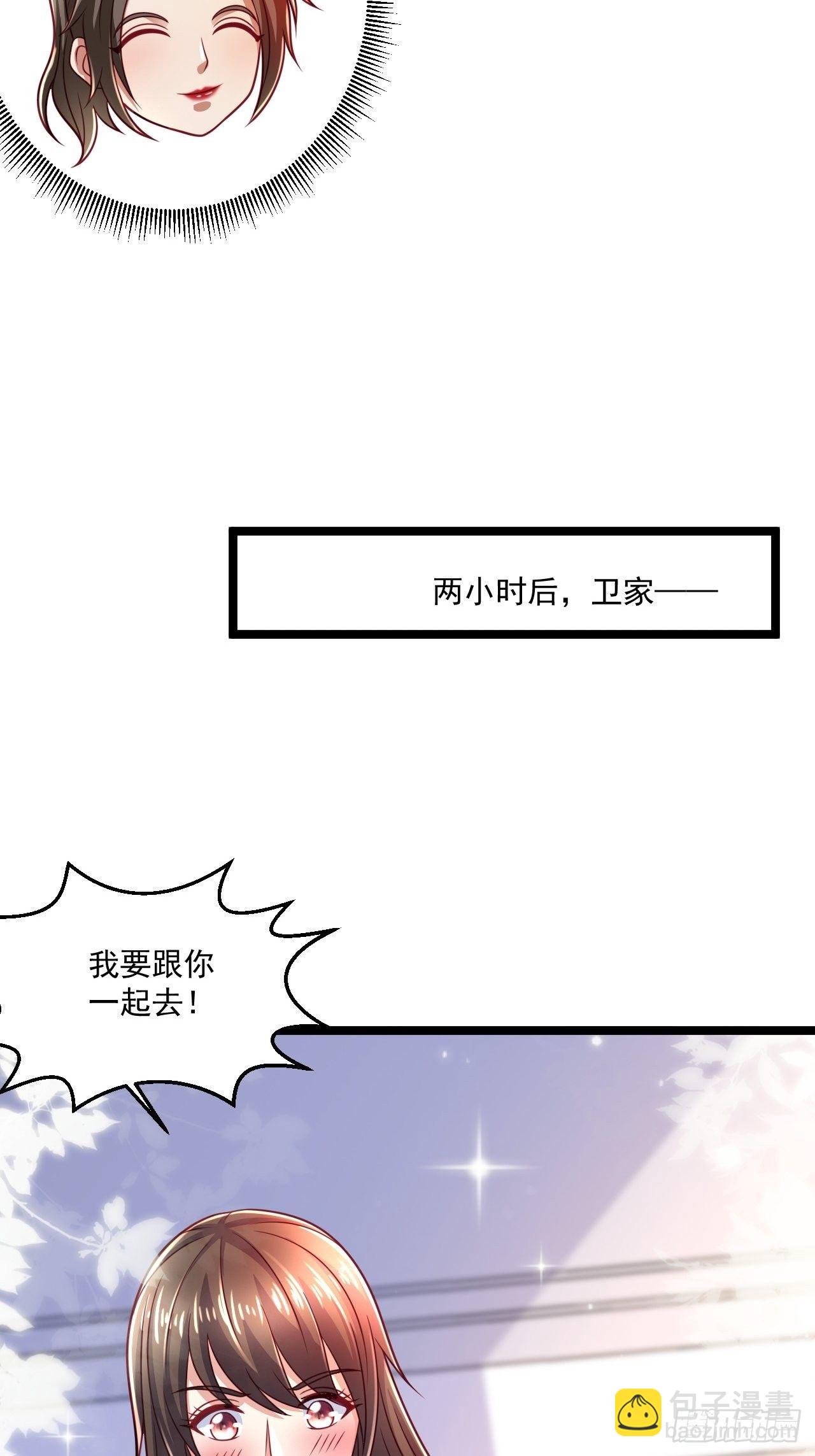 54 套餐了解一下(1/2)-第56话