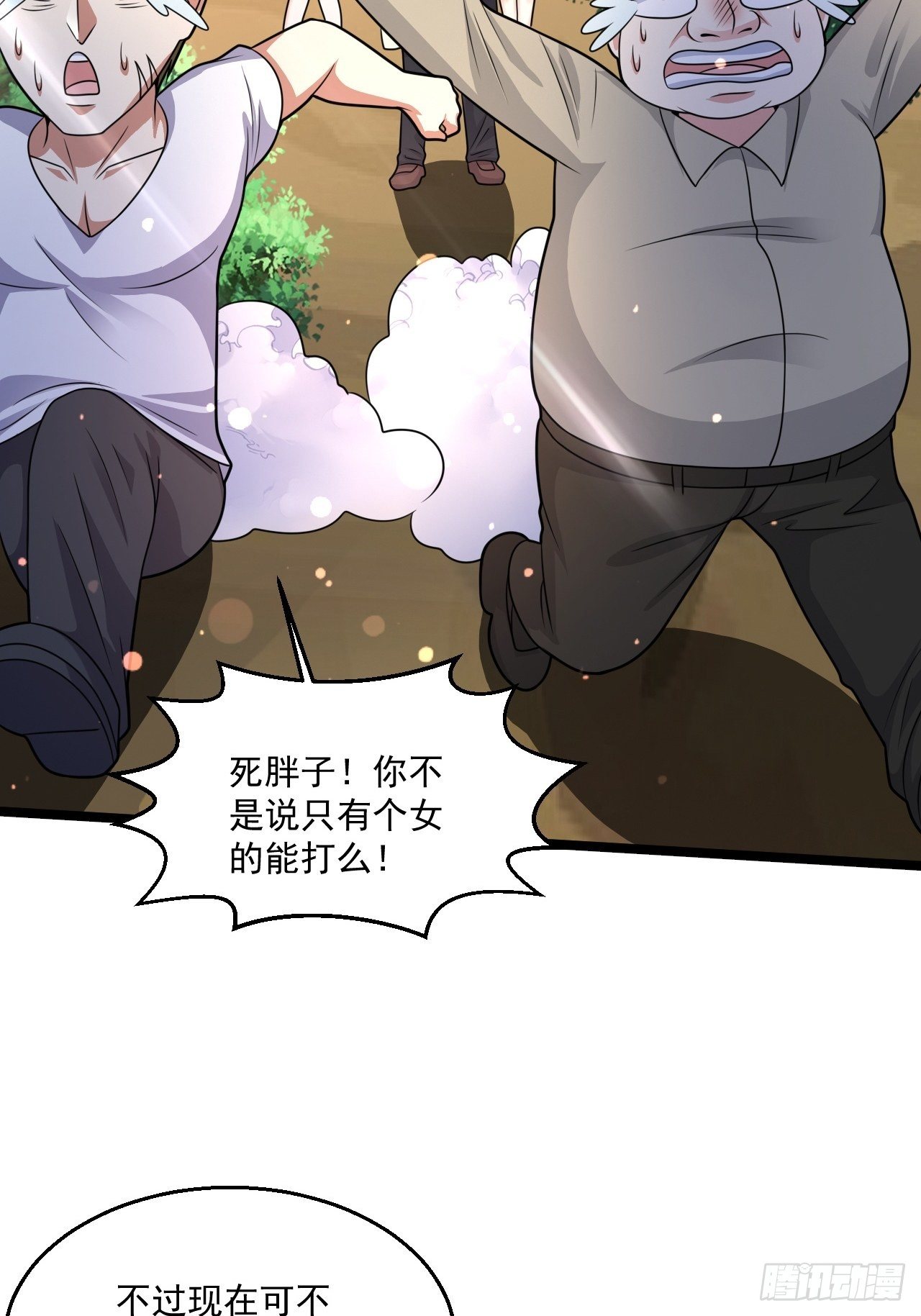 56 录了5分钟(1/2)-第58话