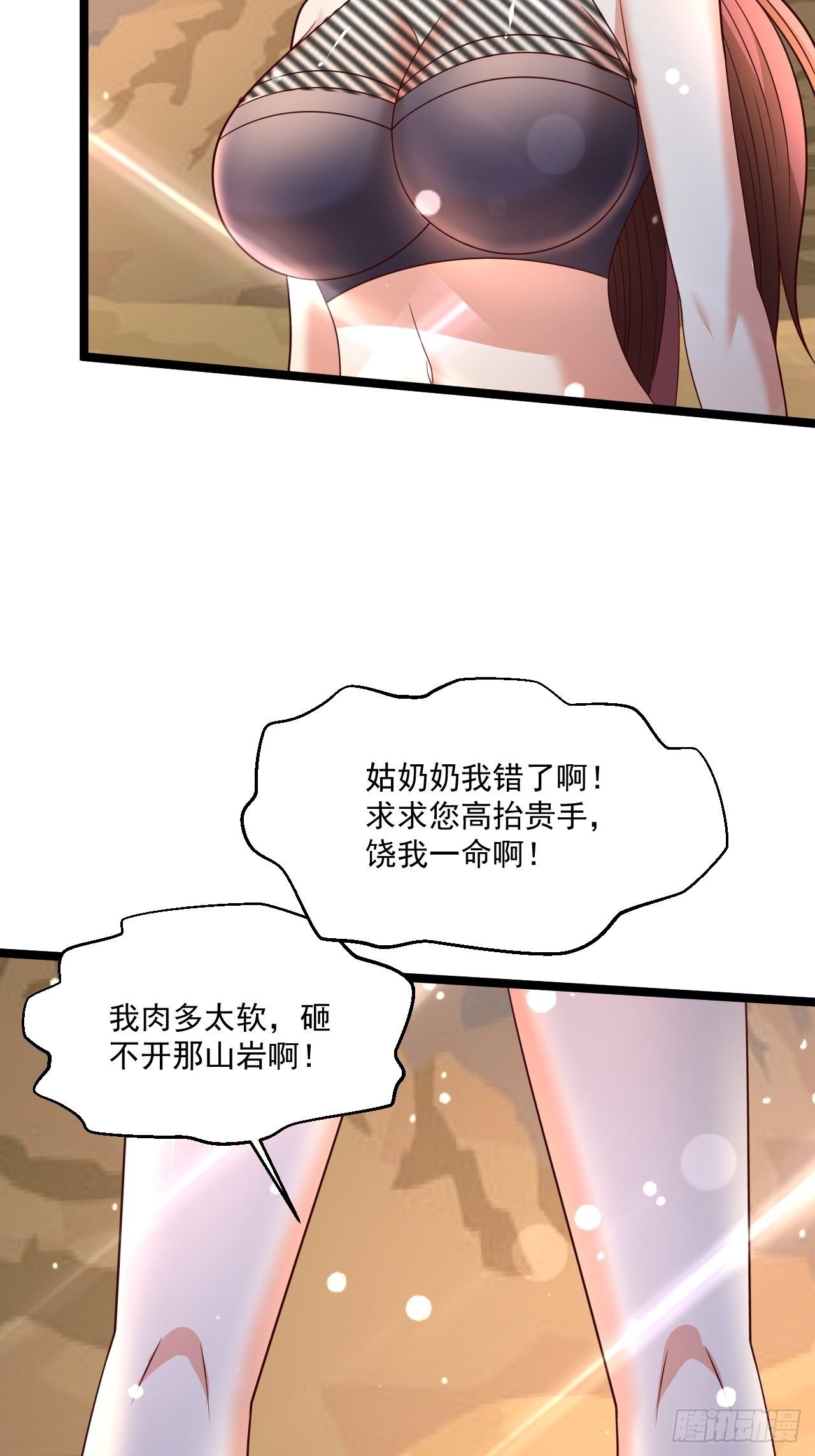 56 录了5分钟(1/2)-第58话