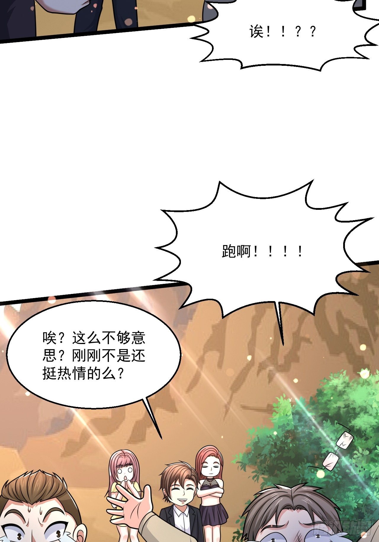 56 录了5分钟(1/2)-第58话