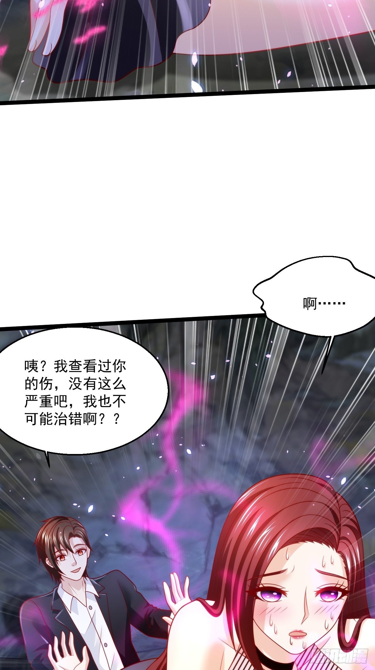 58 养不熟的狗，就得打(1/2)-第60话