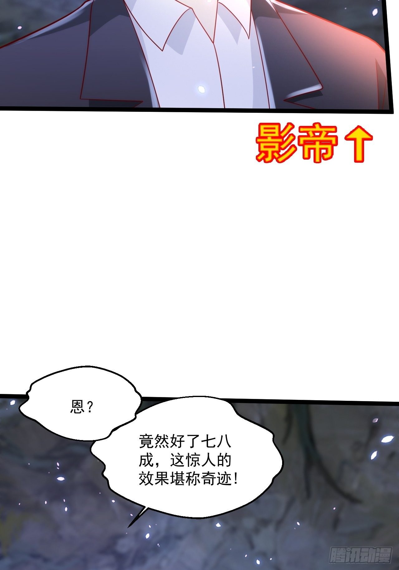 58 养不熟的狗，就得打(1/2)-第60话