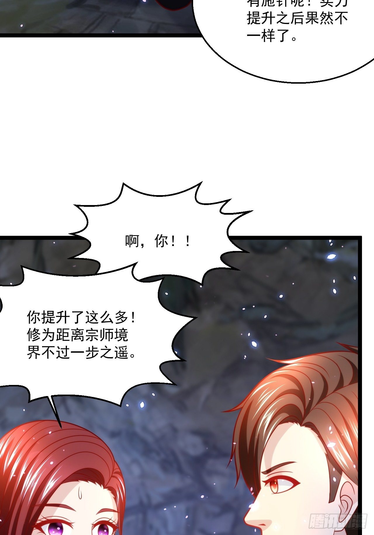 58 养不熟的狗，就得打(1/2)-第60话