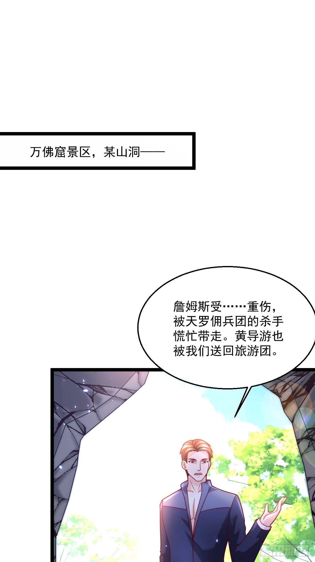 58 养不熟的狗，就得打(1/2)-第60话