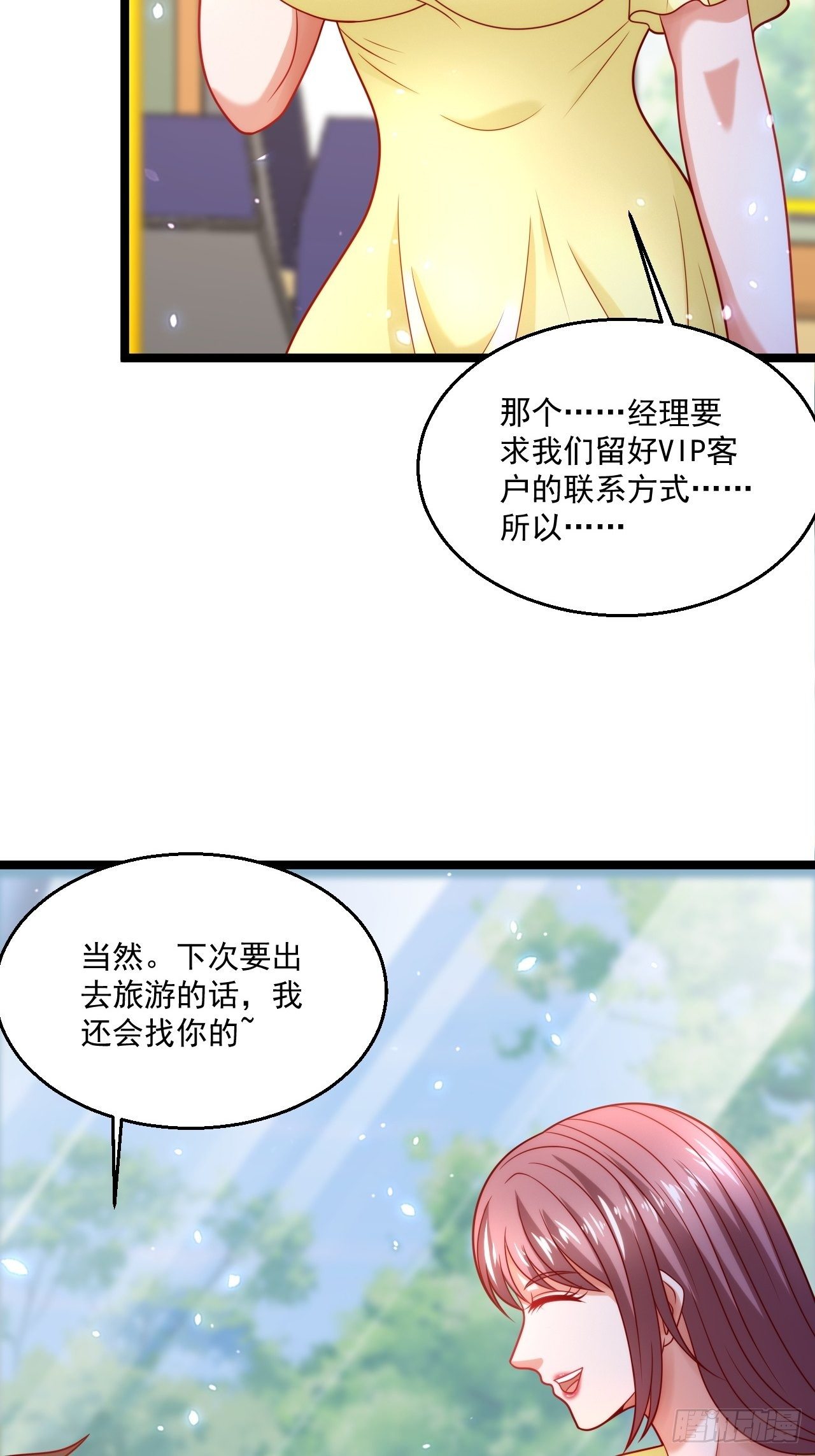 58 养不熟的狗，就得打(1/2)-第60话