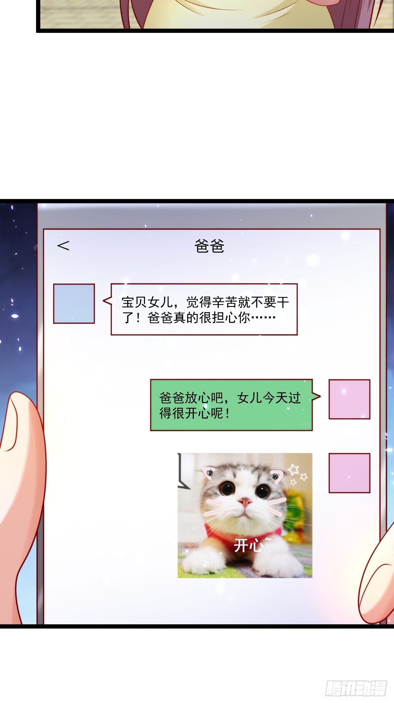 58 养不熟的狗，就得打(1/2)-第60话