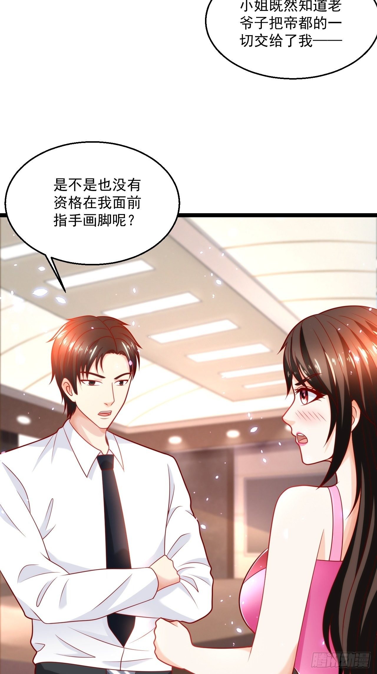58 养不熟的狗，就得打(1/2)-第60话