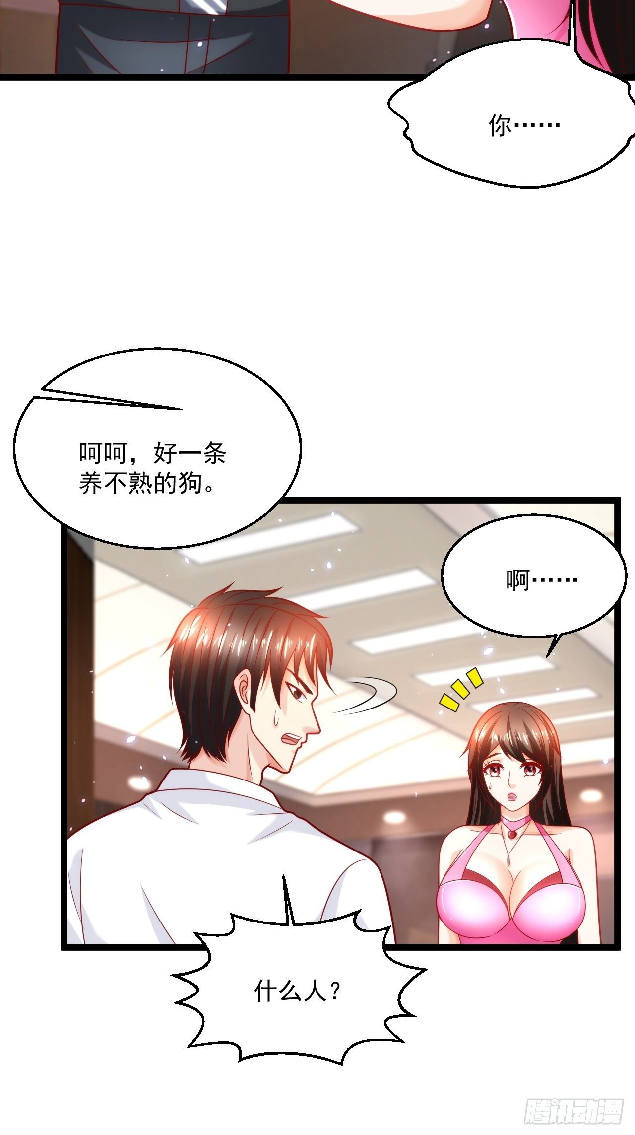58 养不熟的狗，就得打(1/2)-第60话