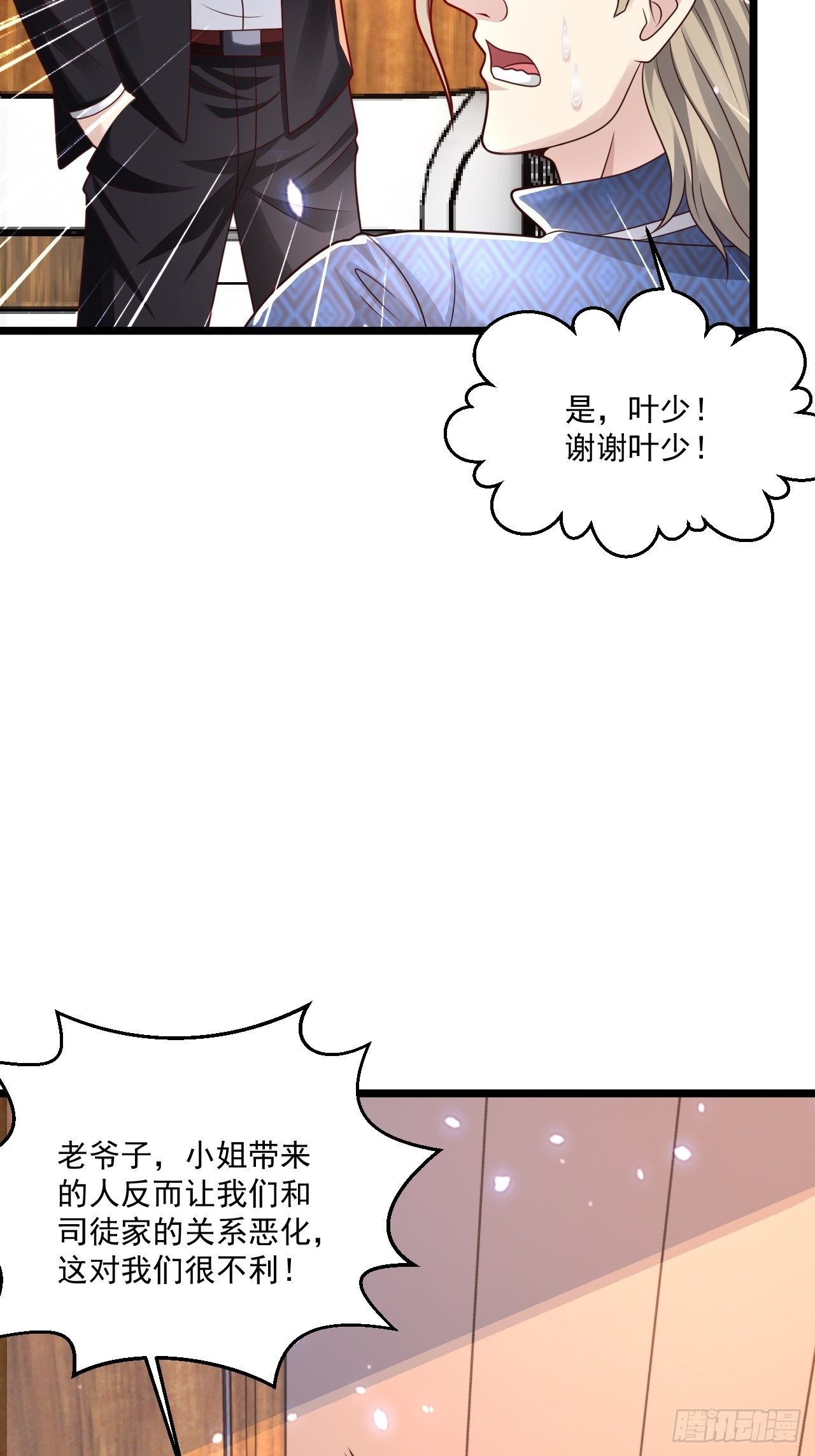 60 享受？就这？(1/2)-第62话