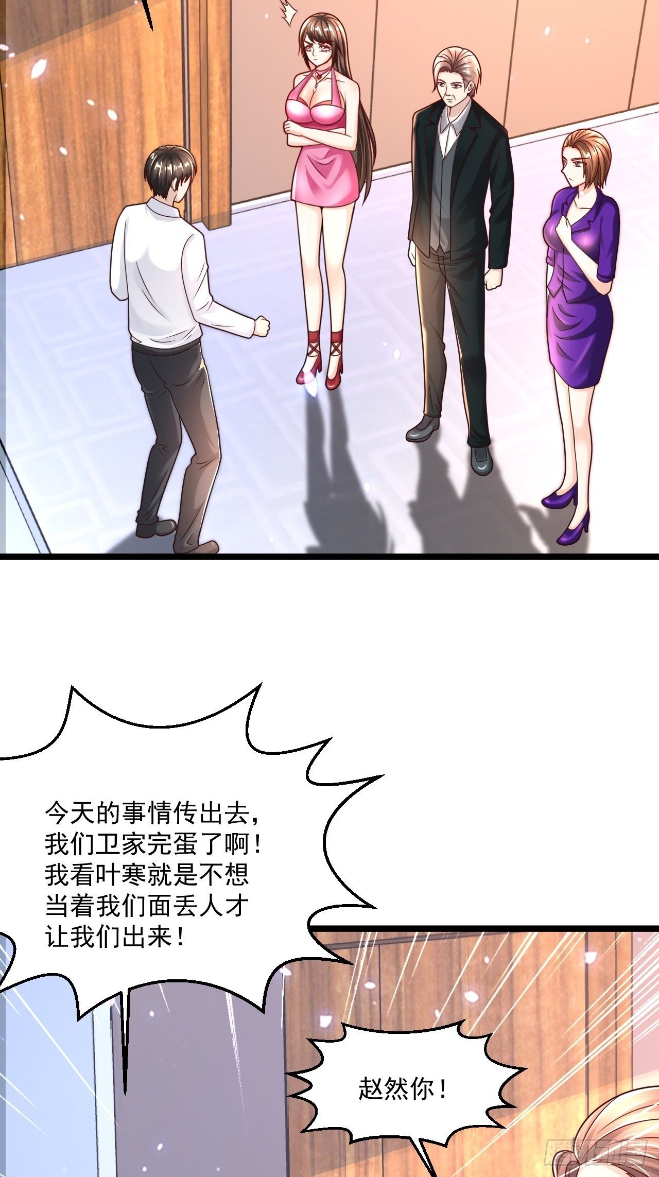 60 享受？就这？(1/2)-第62话