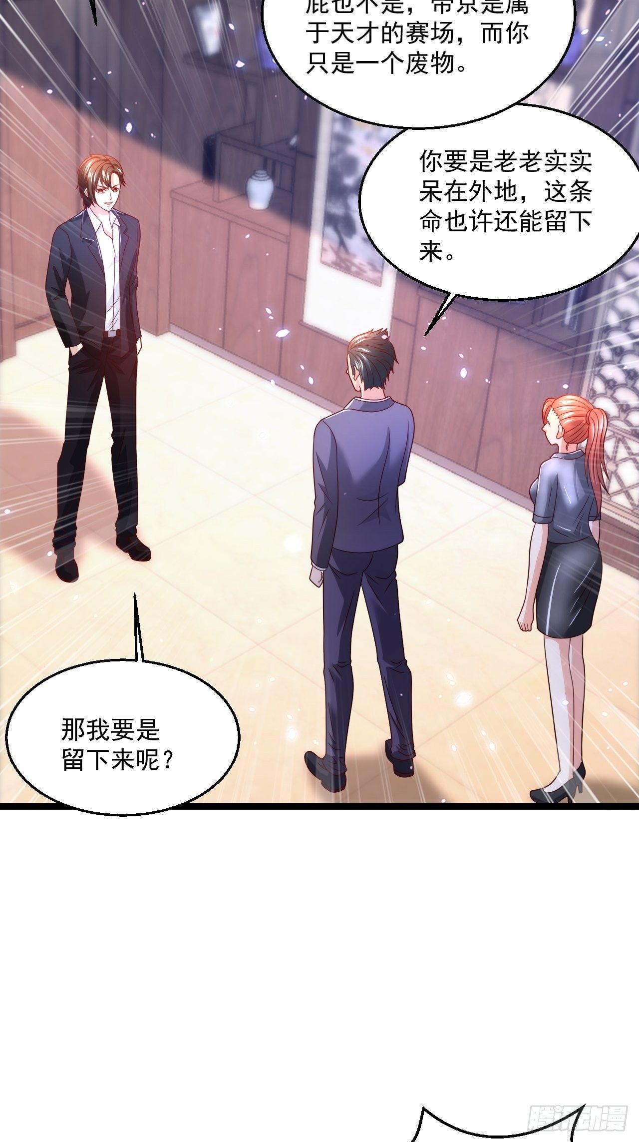 64 冥皇殿(1/2)-第66话