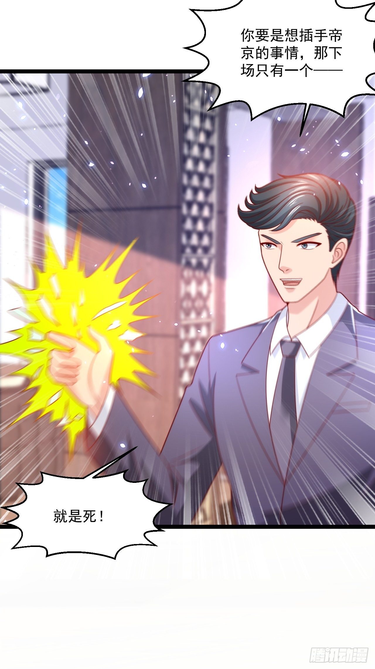 64 冥皇殿(1/2)-第66话