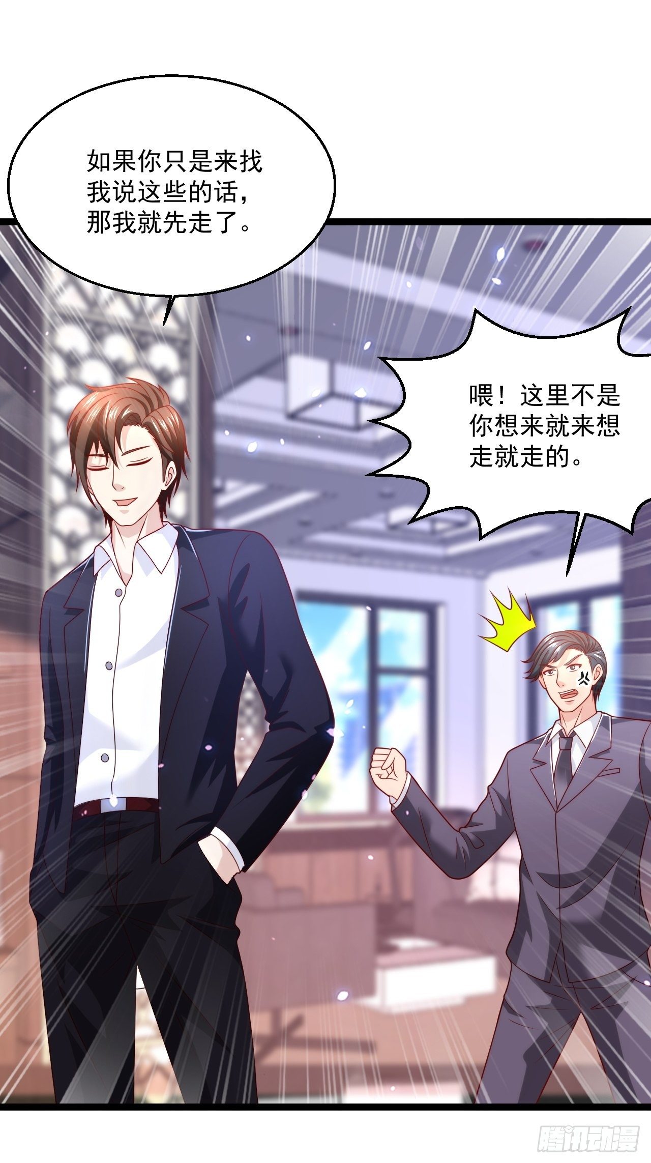 64 冥皇殿(1/2)-第66话