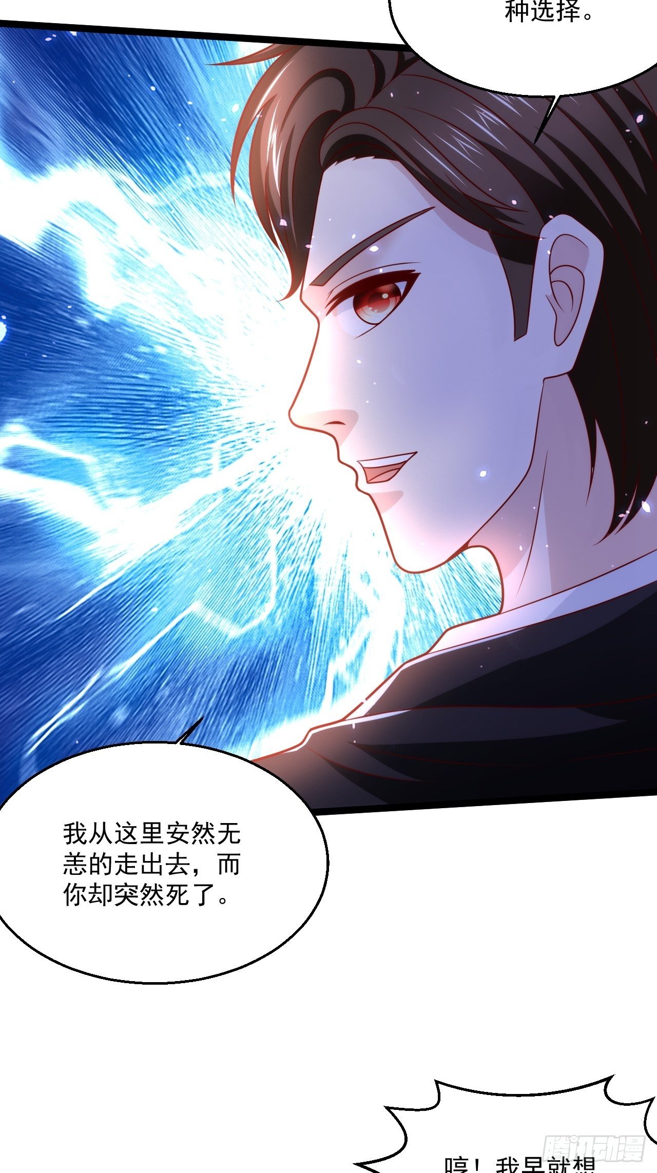 64 冥皇殿(1/2)-第66话