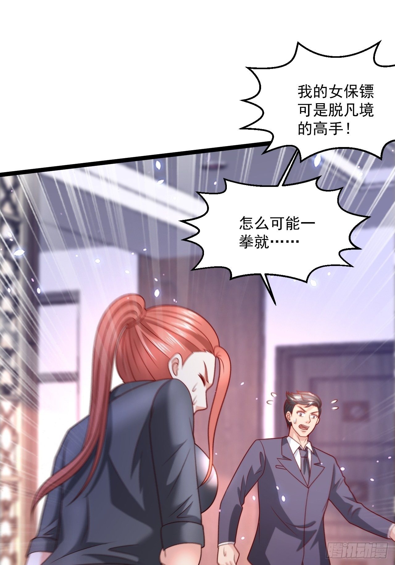 64 冥皇殿(1/2)-第66话