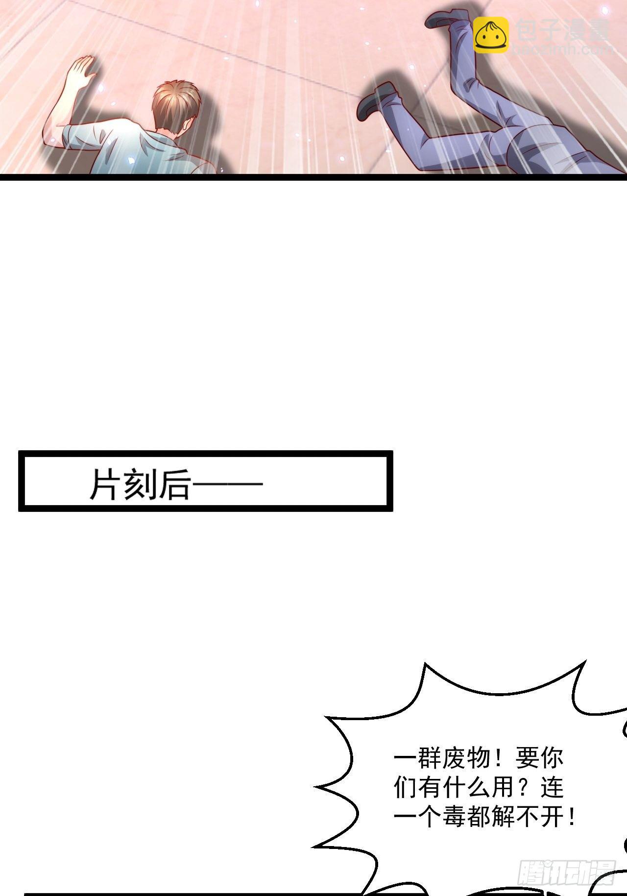 64 冥皇殿(1/2)-第66话