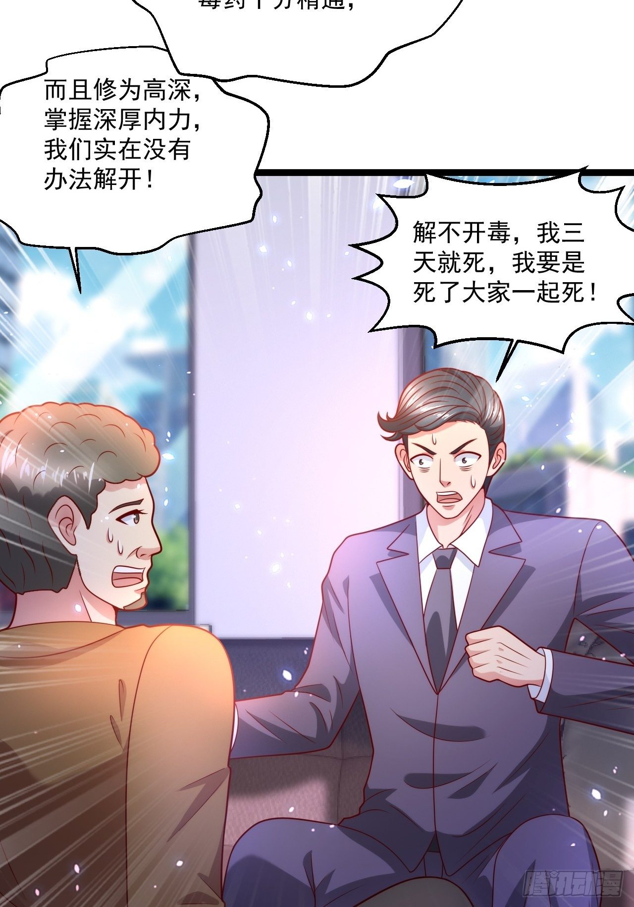 64 冥皇殿(1/2)-第66话