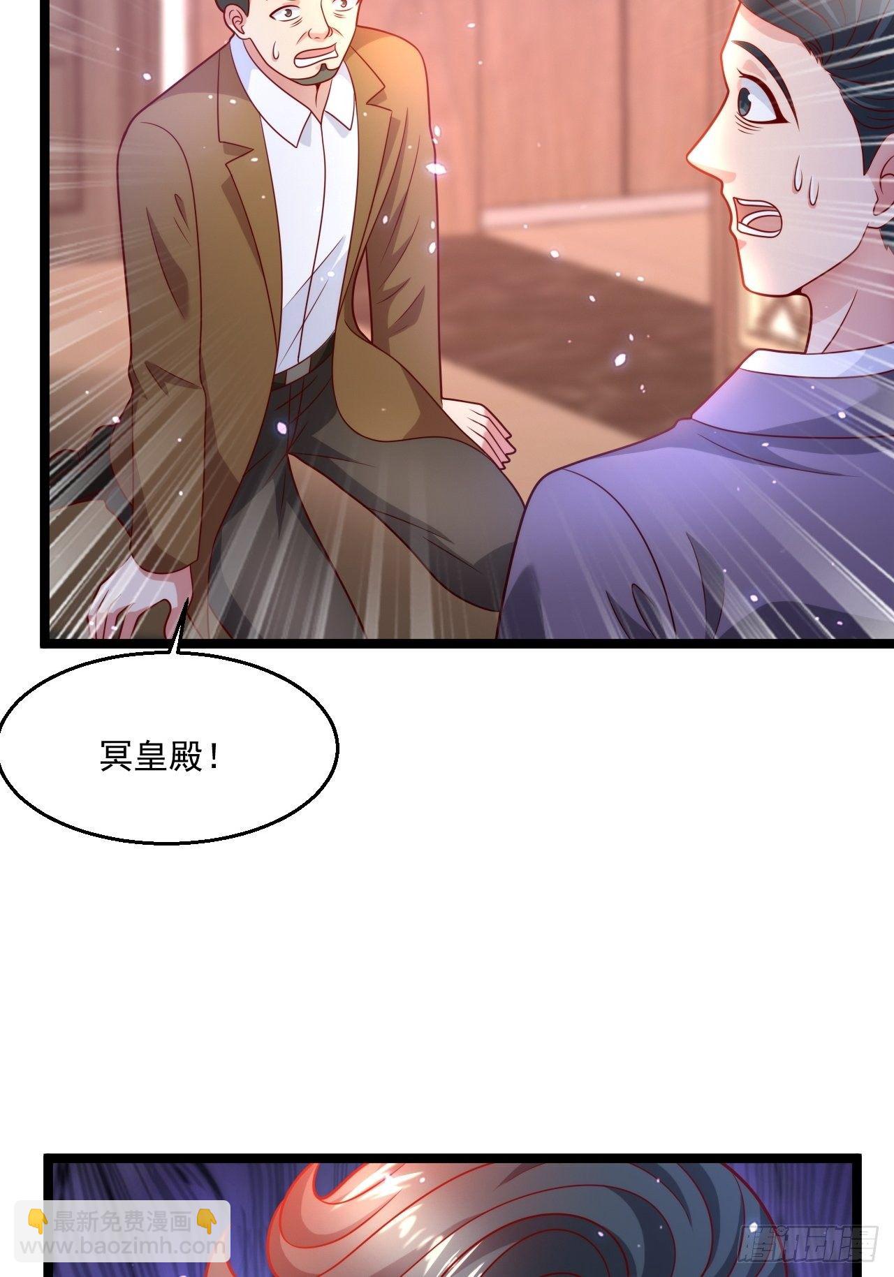 64 冥皇殿(1/2)-第66话
