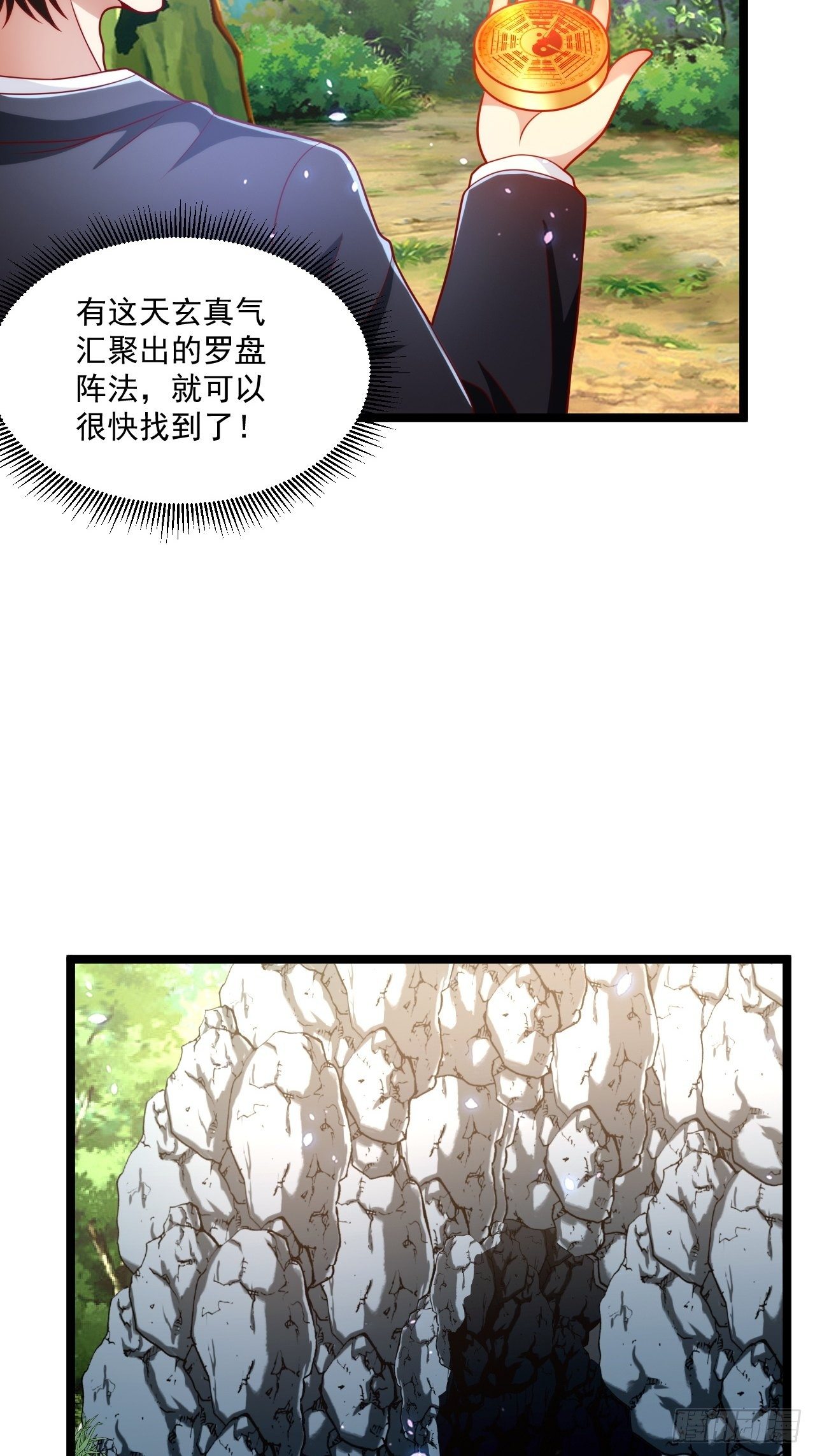 64 冥皇殿(1/2)-第66话