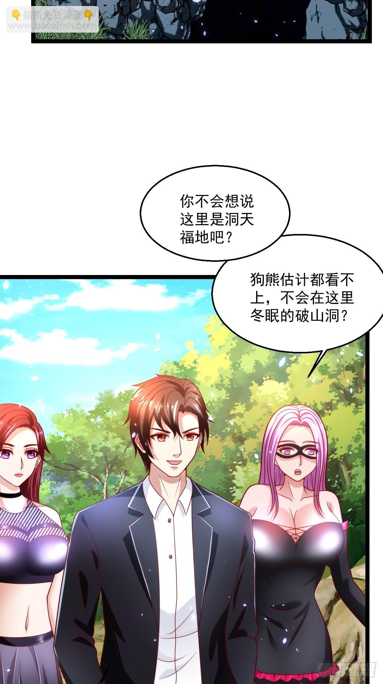 64 冥皇殿(1/2)-第66话