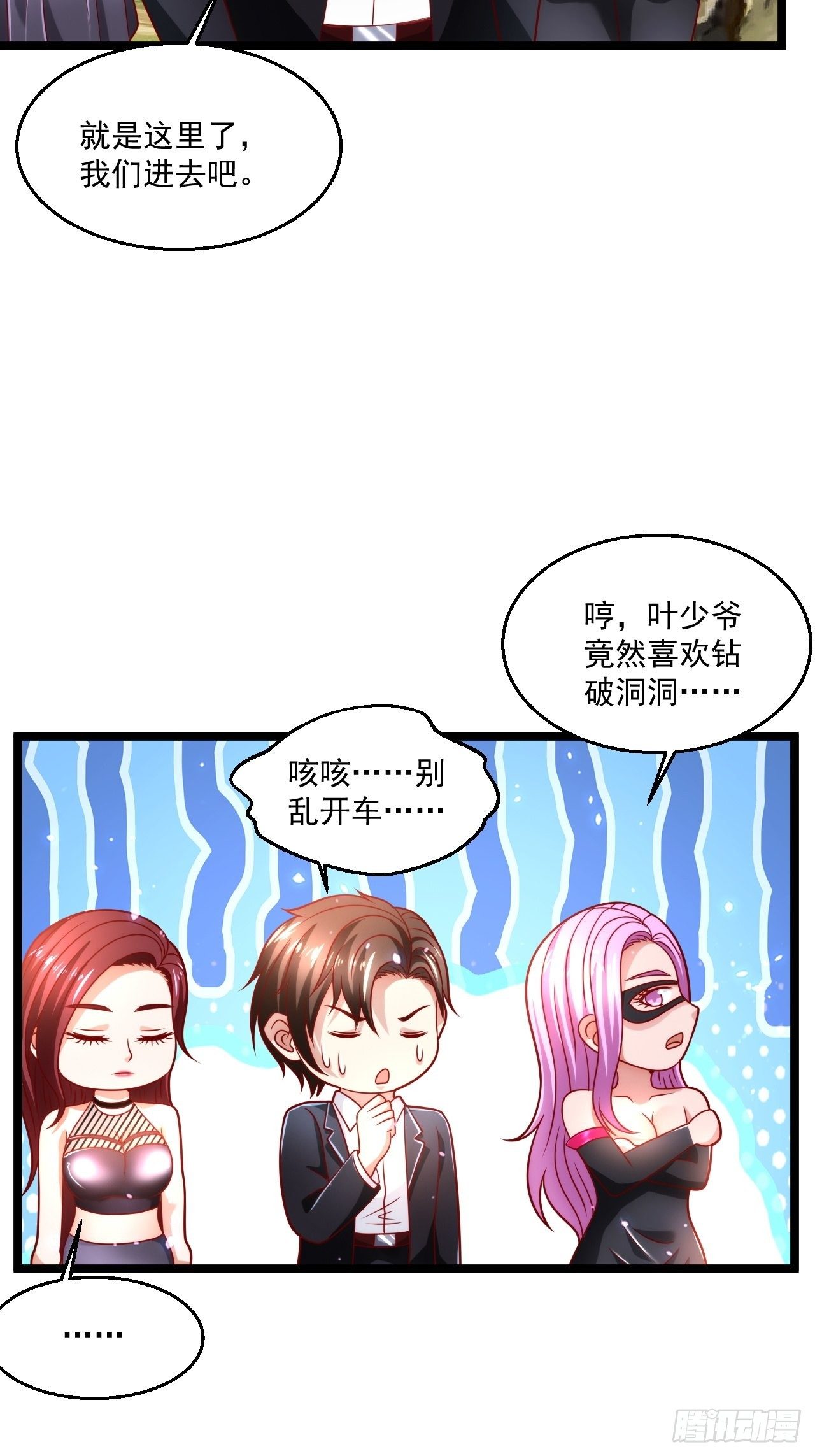 64 冥皇殿(1/2)-第66话