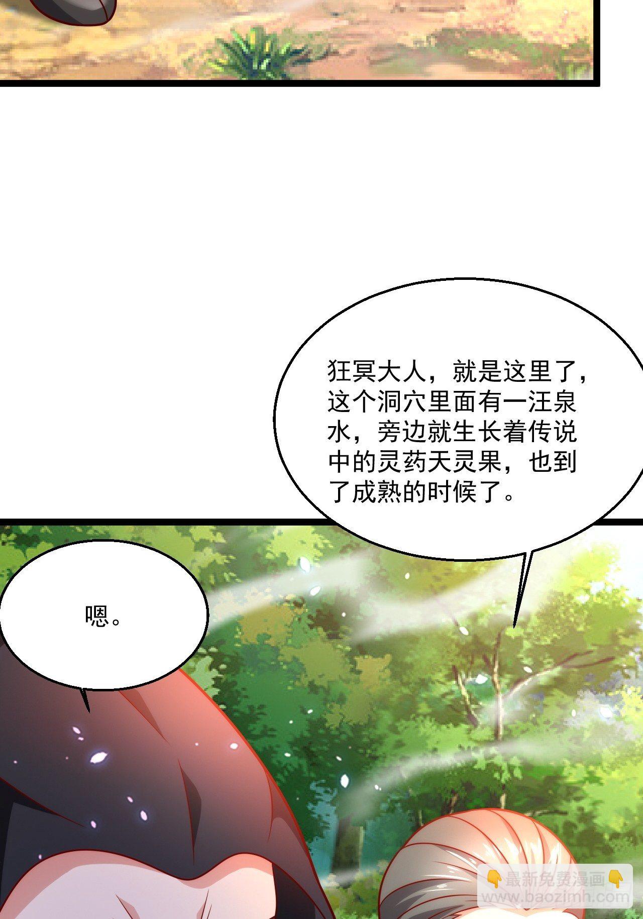 64 冥皇殿(1/2)-第66话