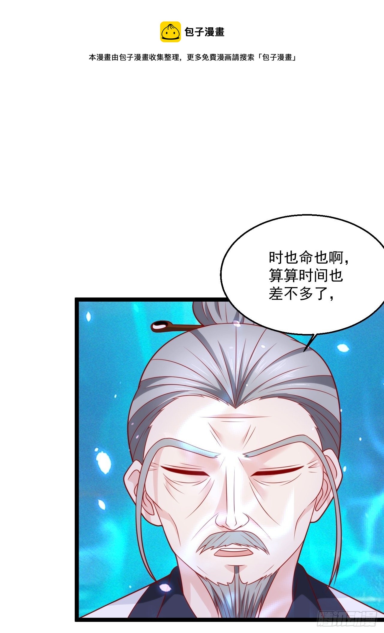 66 突破宗师(1/2)-第68话