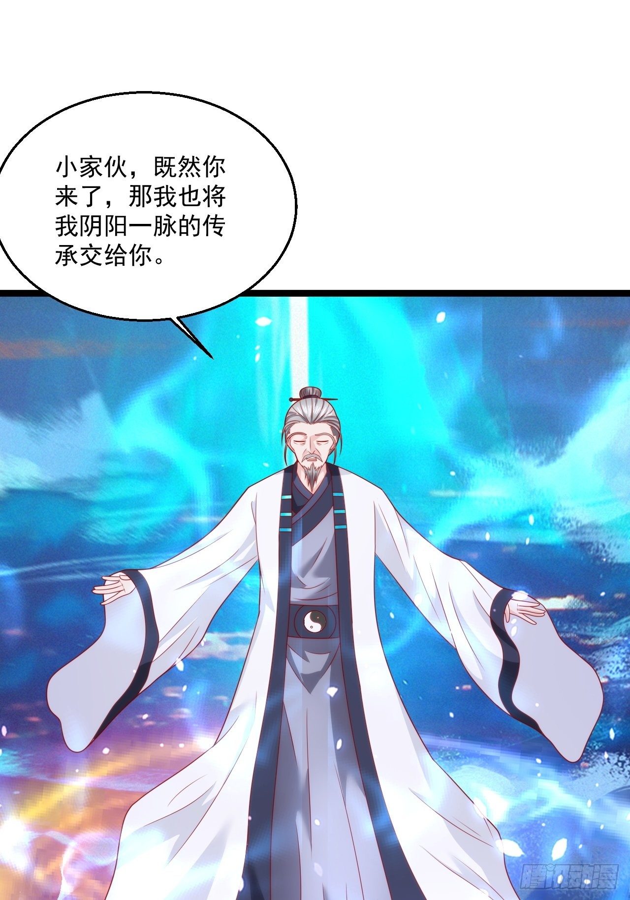 66 突破宗师(1/2)-第68话