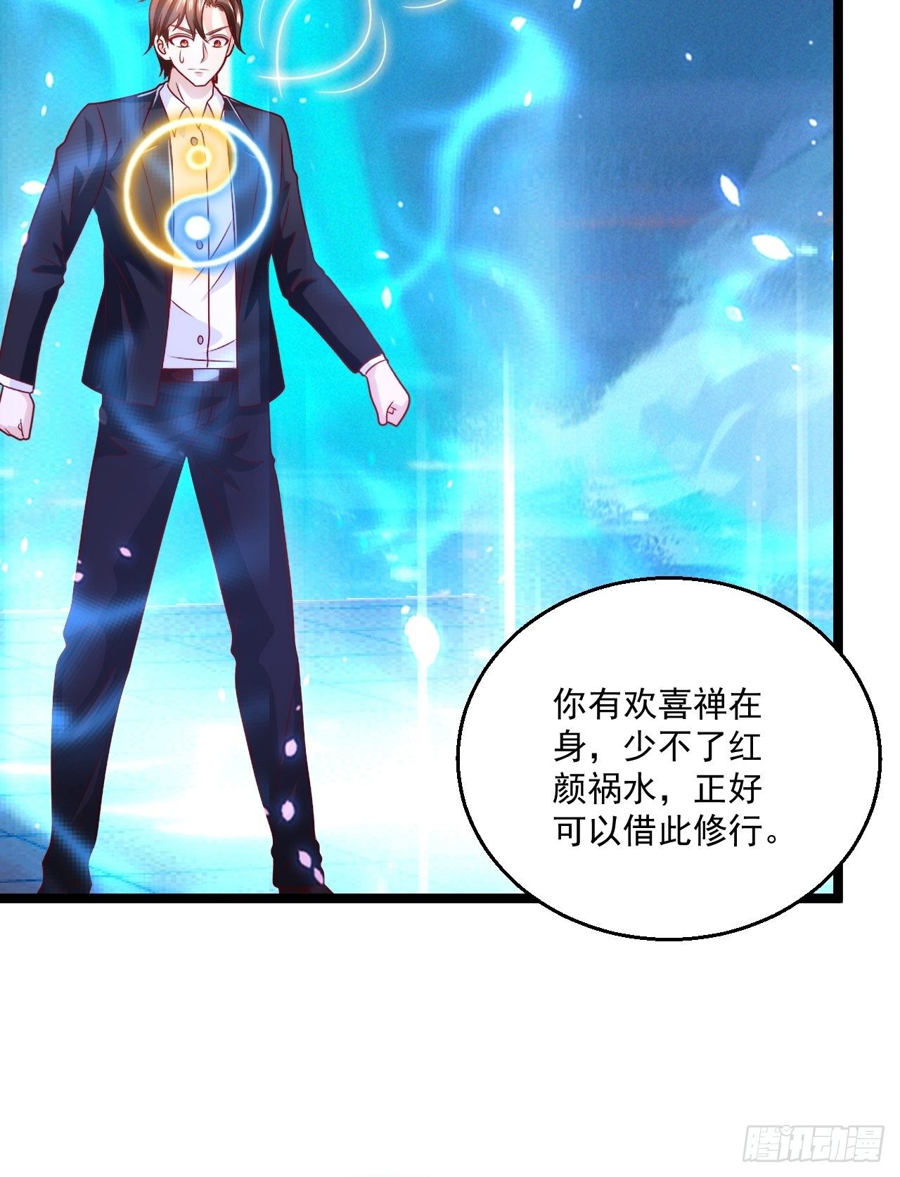66 突破宗师(1/2)-第68话