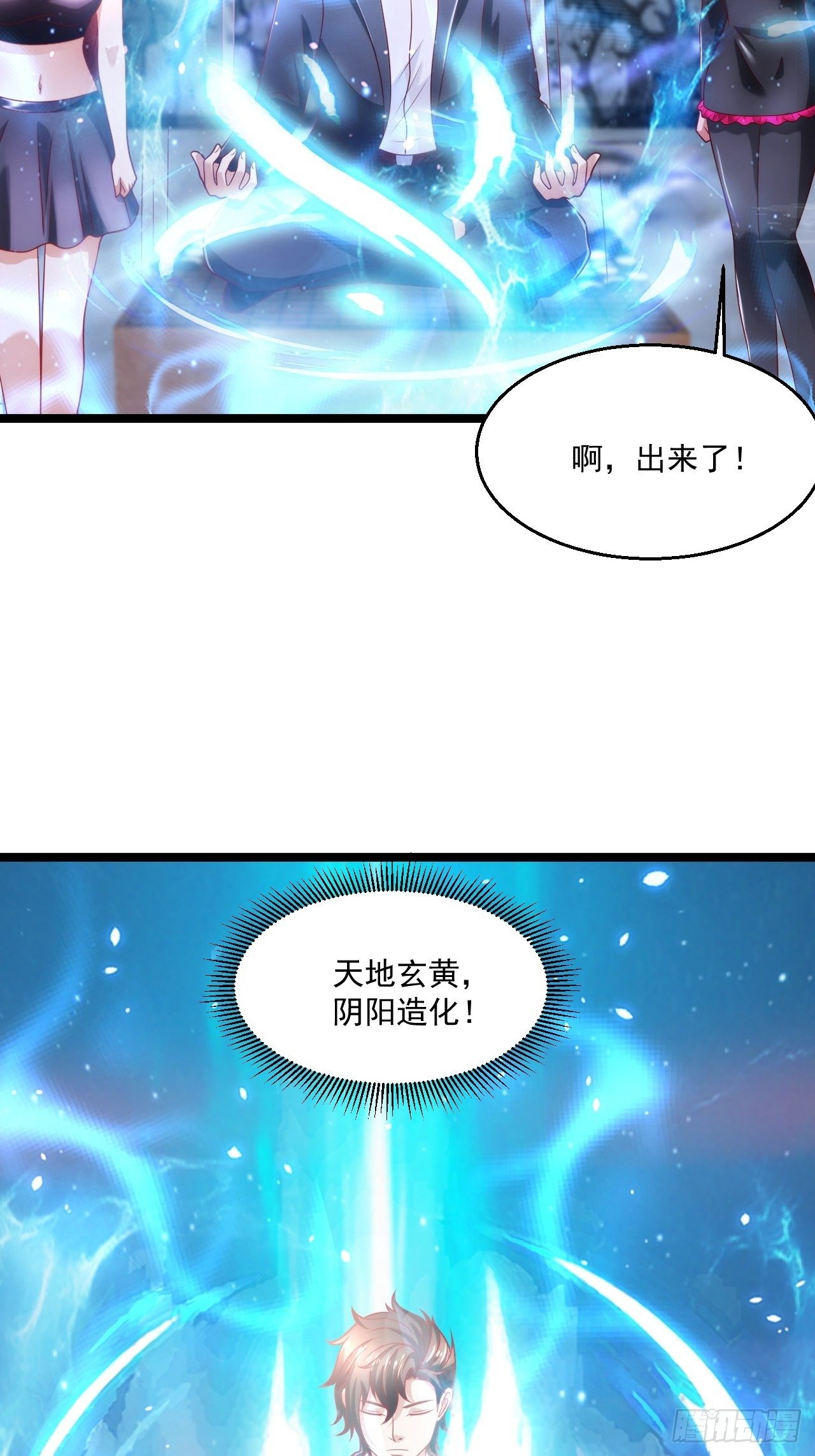 66 突破宗师(1/2)-第68话