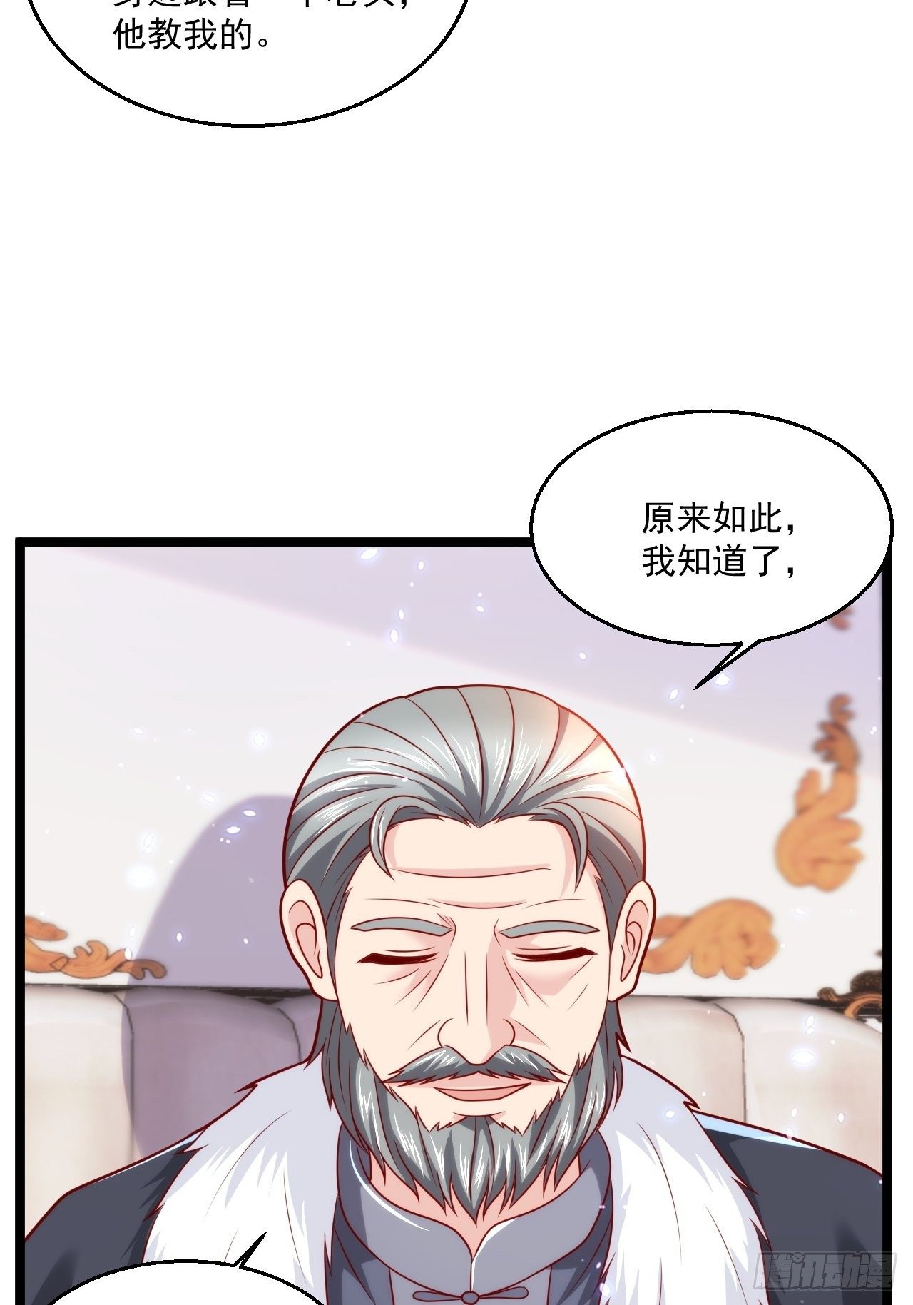 68 谁是替身？-第70话