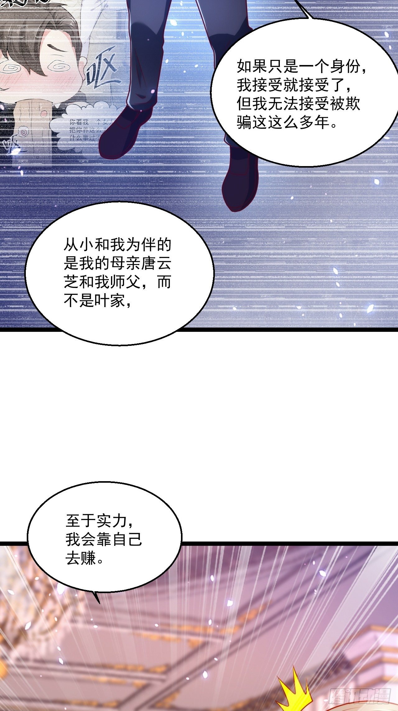 68 谁是替身？-第70话