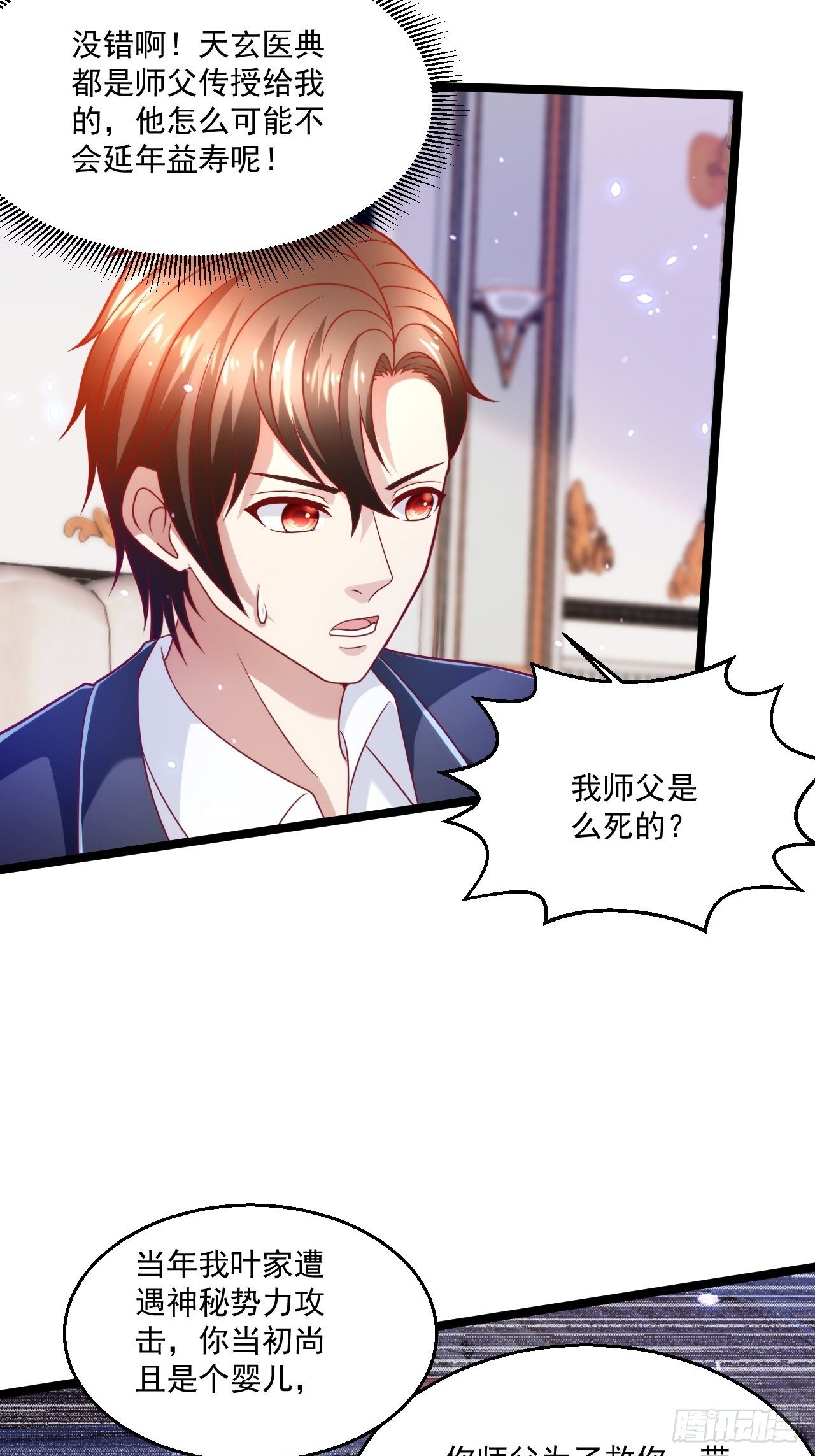 68 谁是替身？-第70话