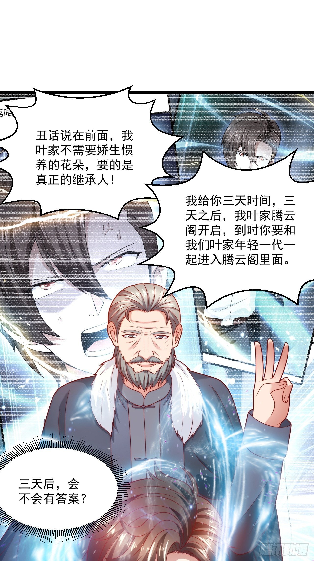 68 谁是替身？-第70话