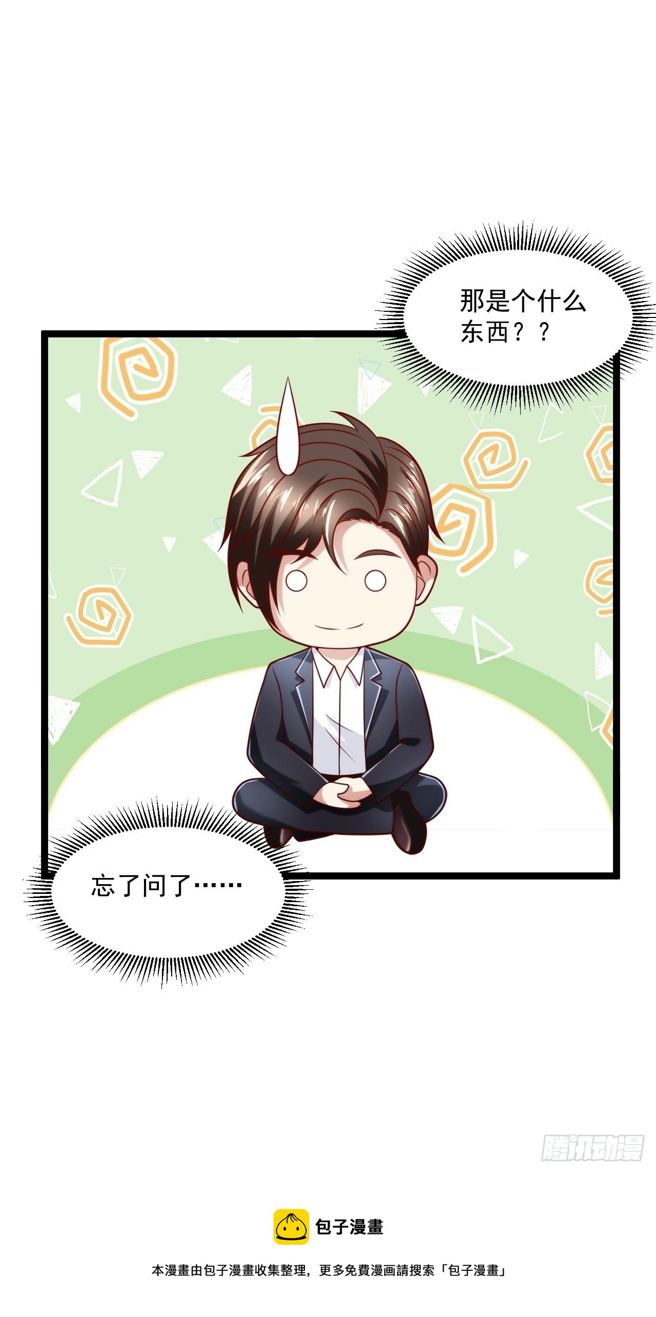 68 谁是替身？-第70话