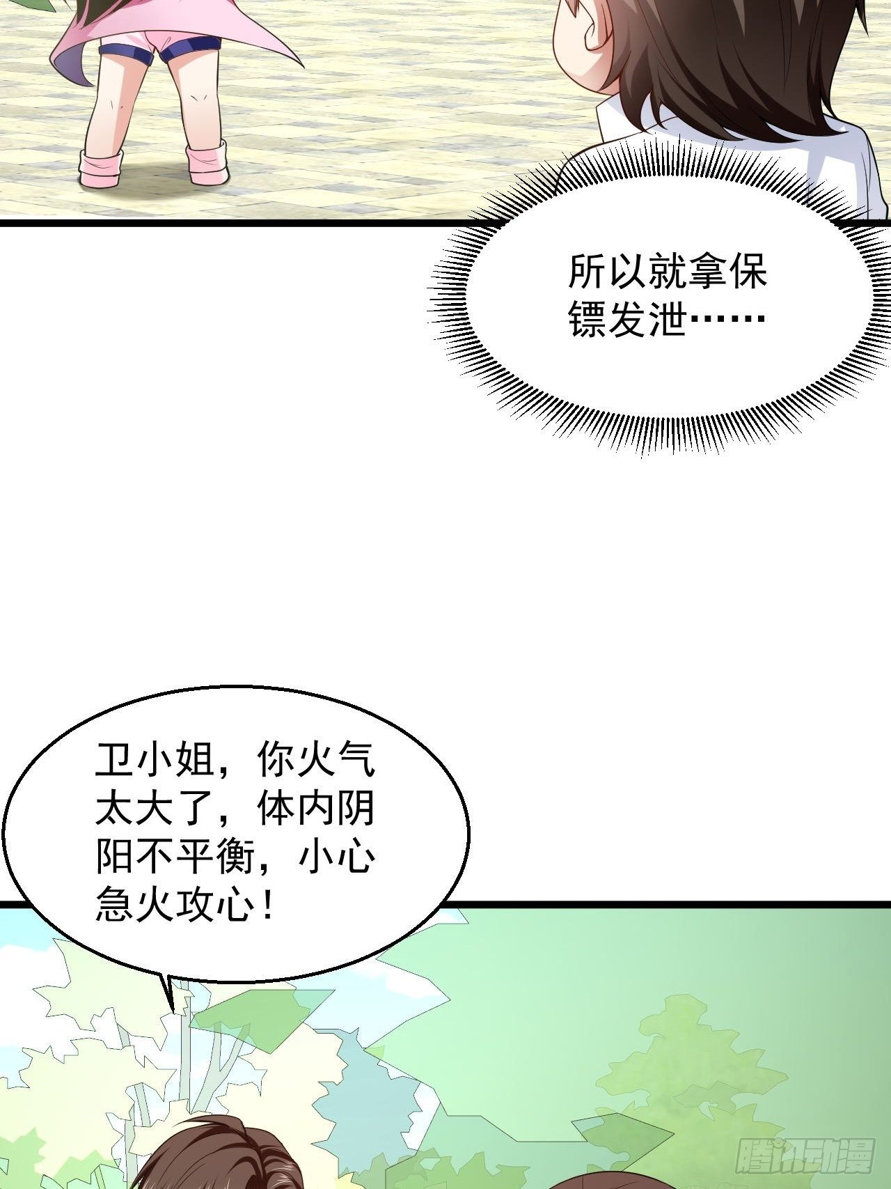 6 祖父大人召见-第8话