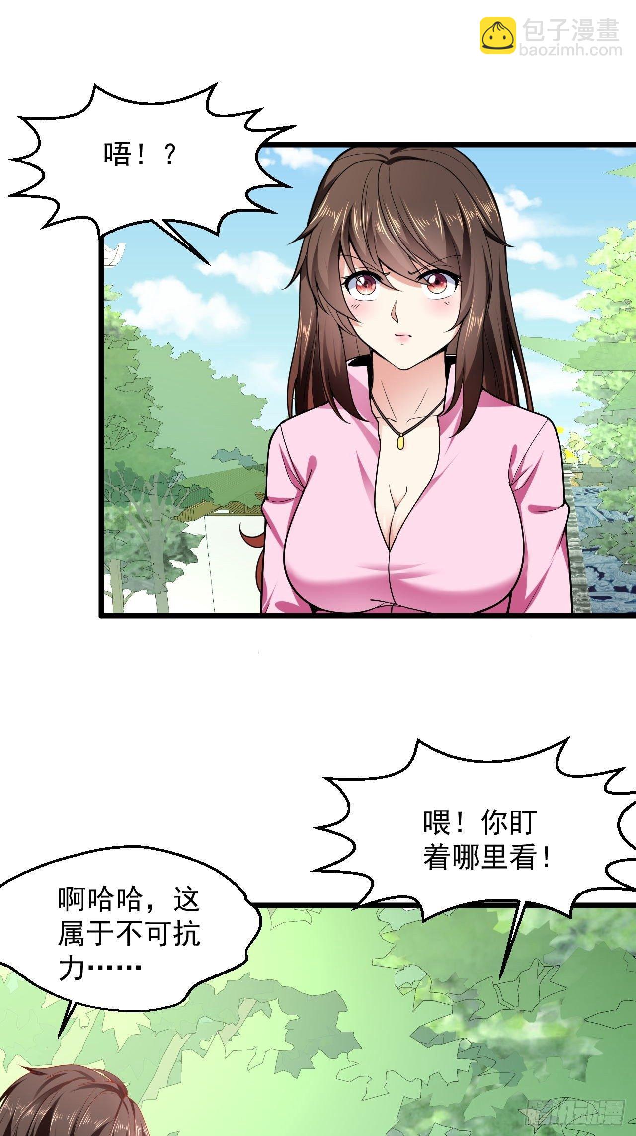 6 祖父大人召见-第8话