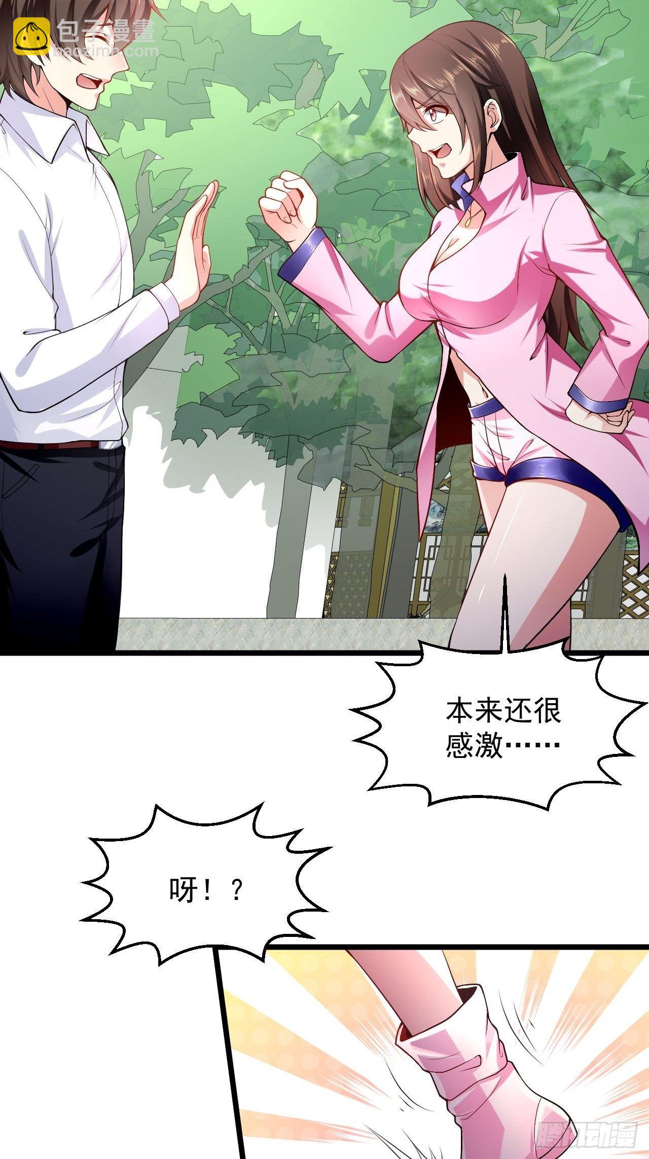 6 祖父大人召见-第8话